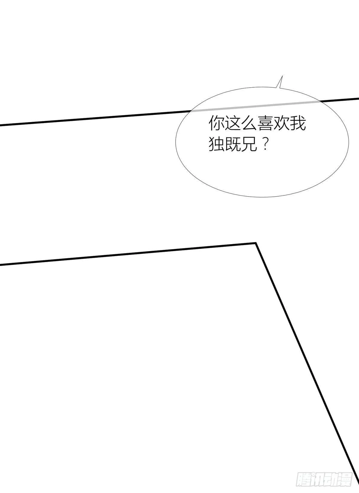 第六话 完全占有 第52页