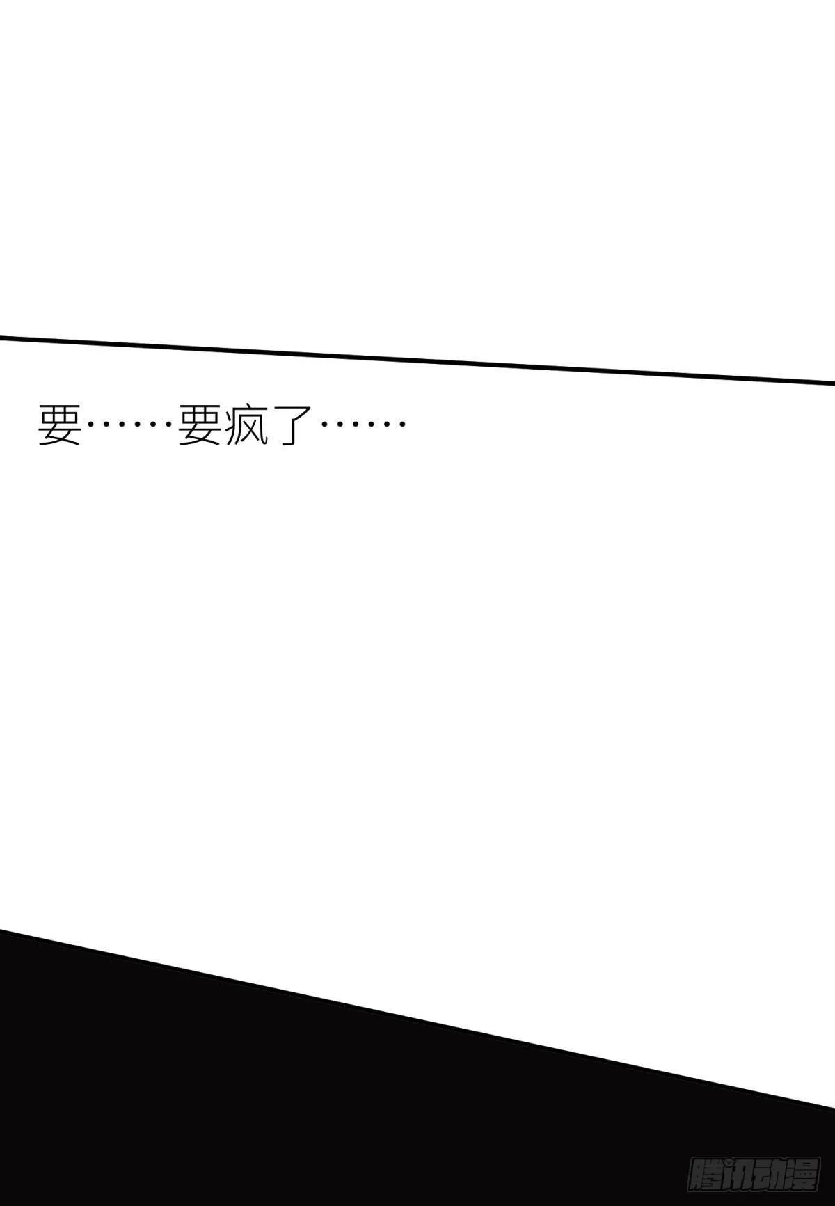 第六话 完全占有 第54页