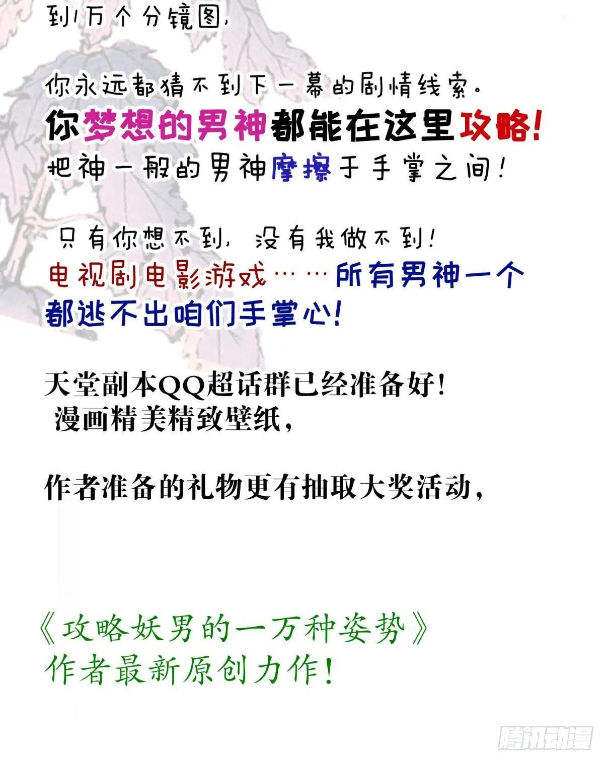 第六话 完全占有 第58页