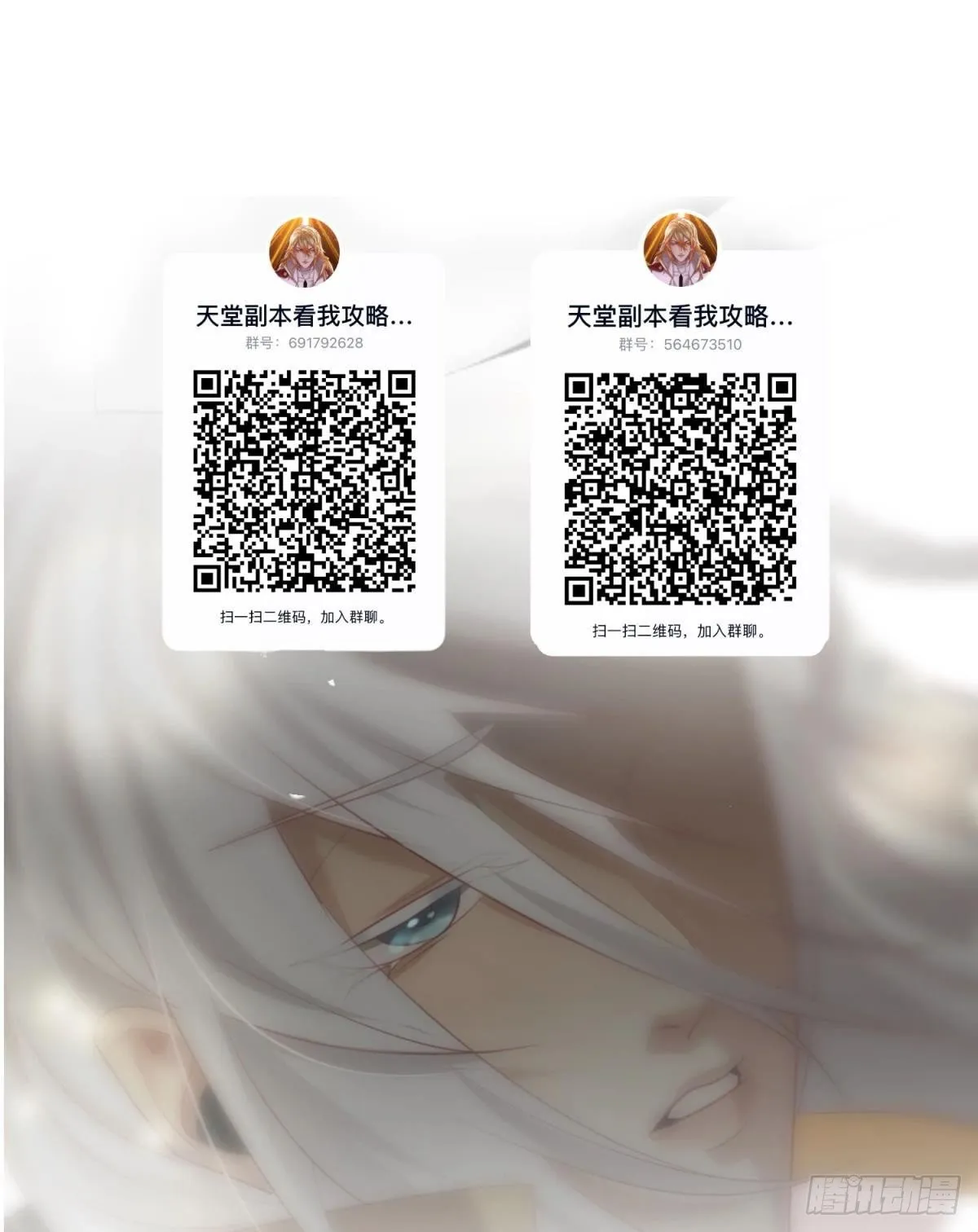 第六话 完全占有 第59页