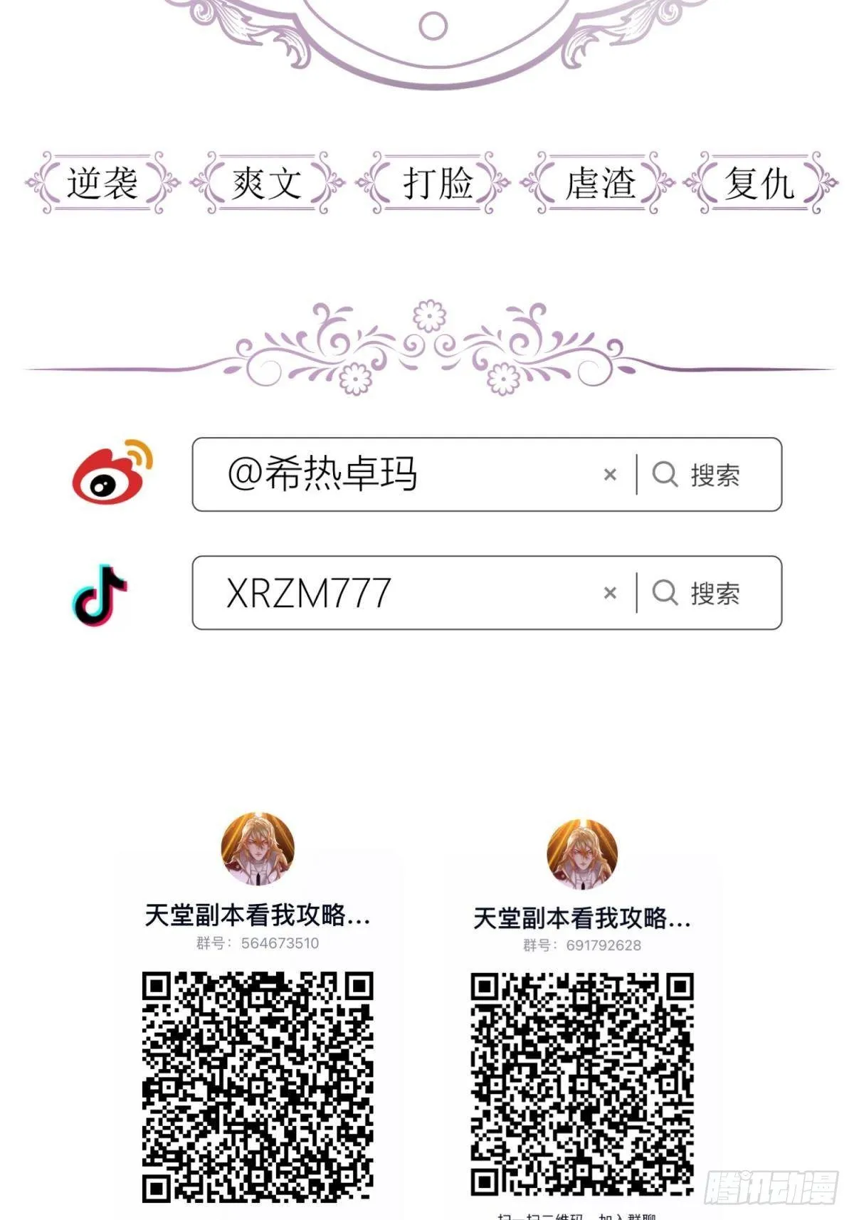 第六话 完全占有 第65页