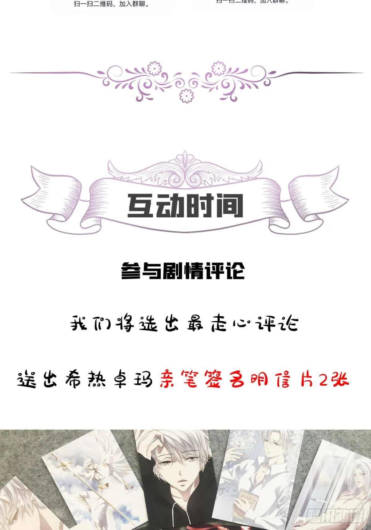 第六话 完全占有 第66页