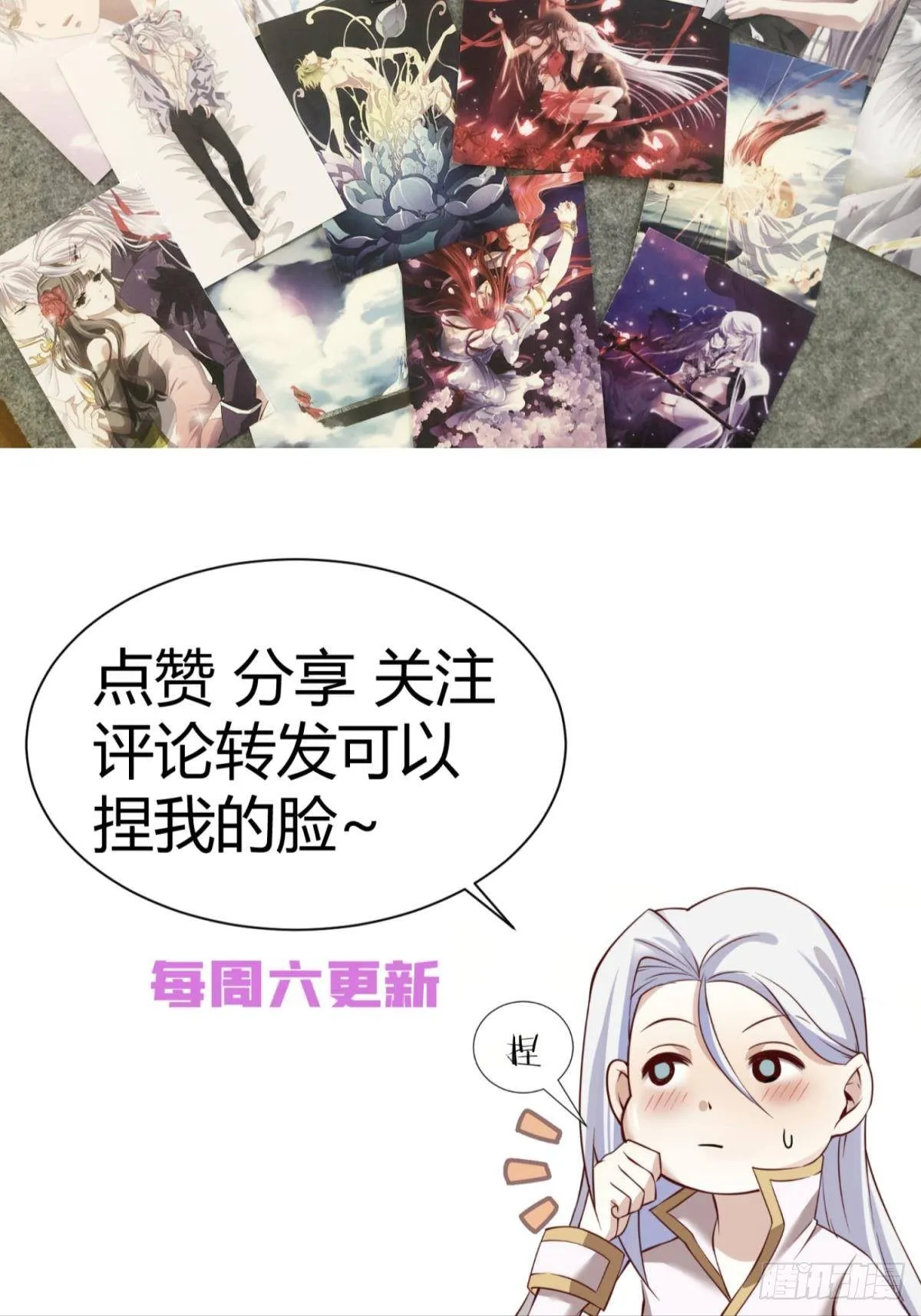 第六话 完全占有 第67页