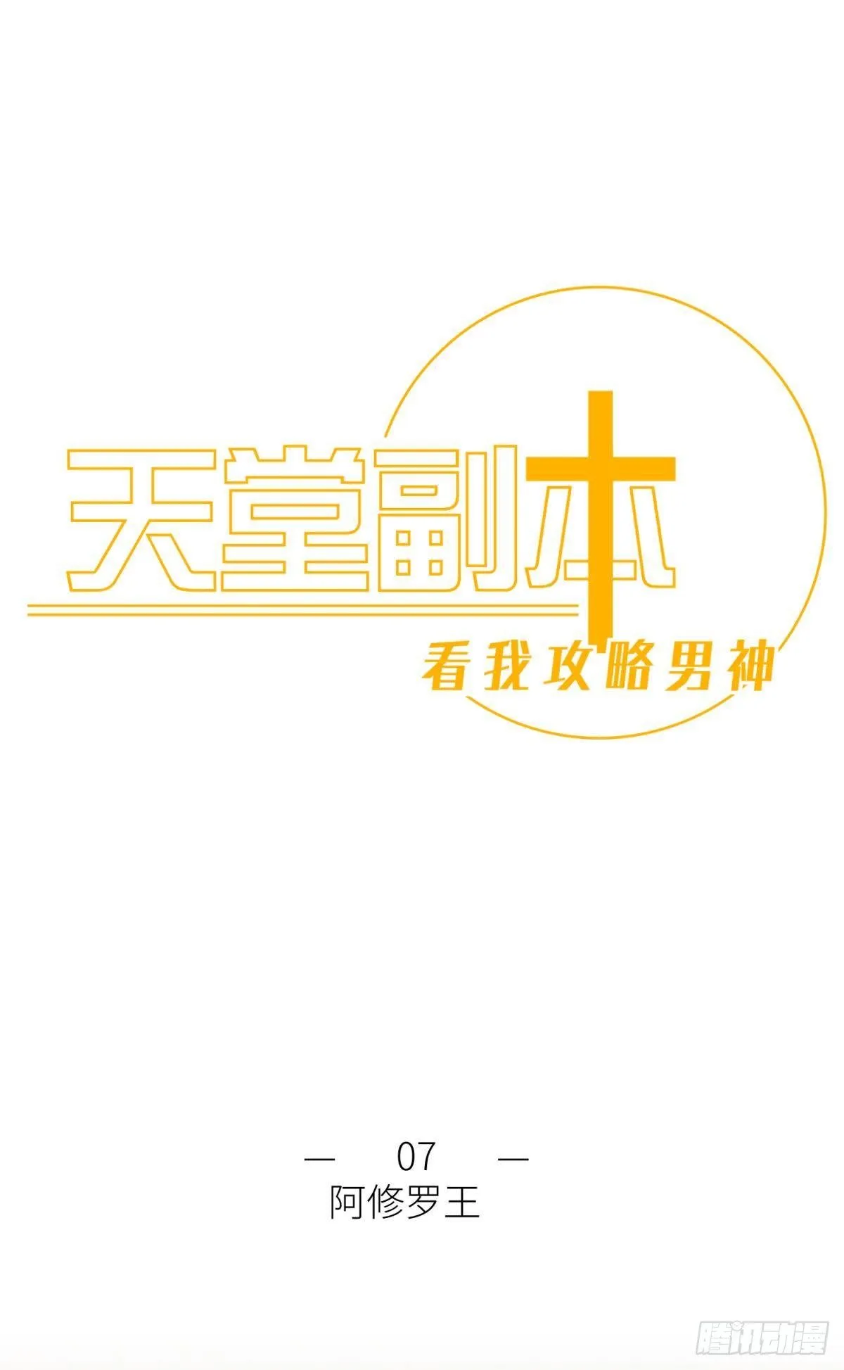 第七话 独既 我唯一的王后 第1页