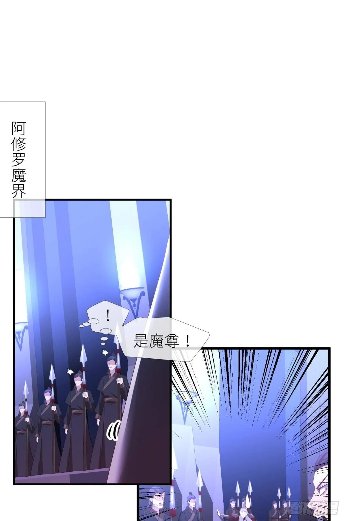第七话 独既 我唯一的王后 第4页