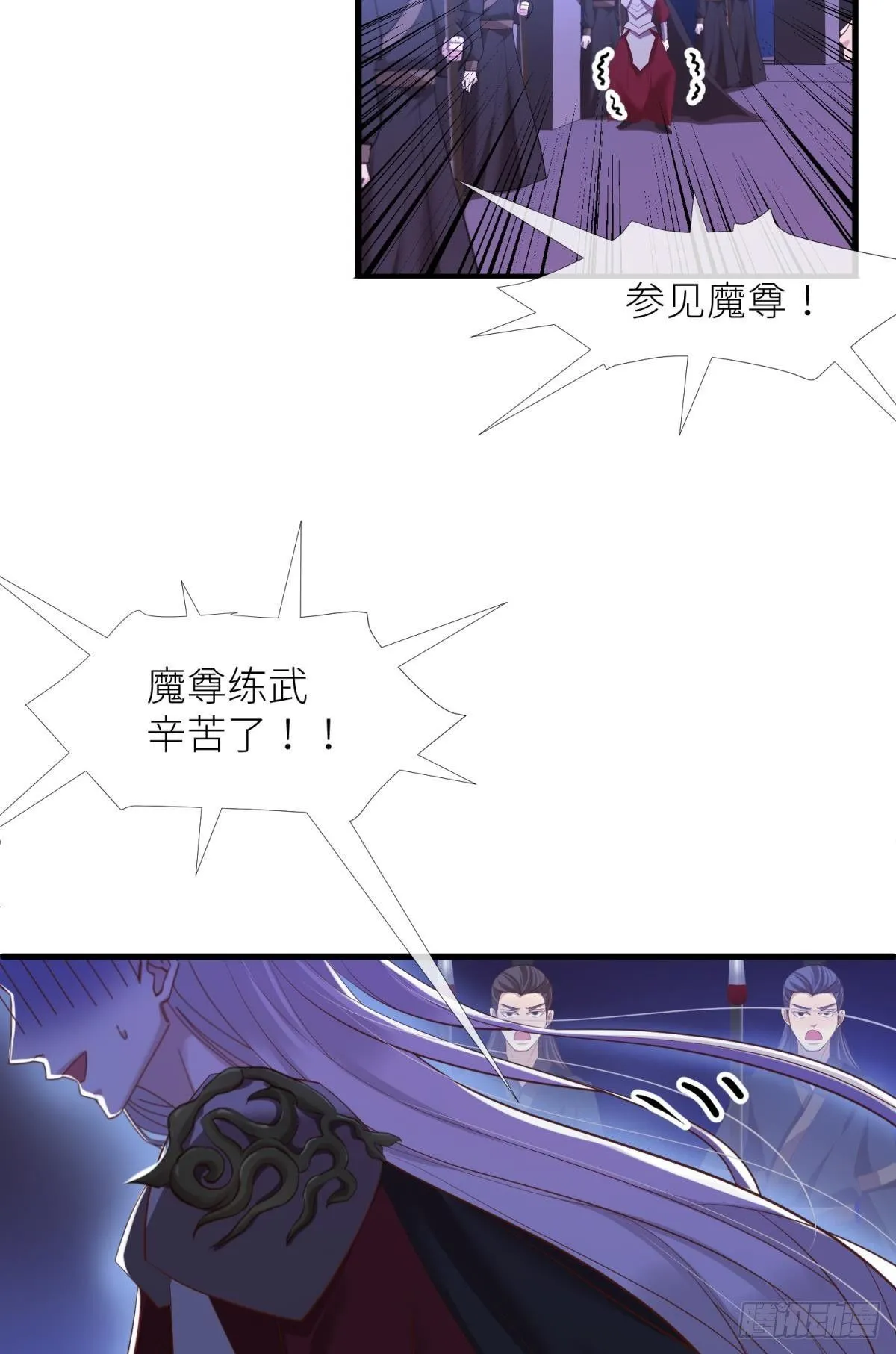 第七话 独既 我唯一的王后 第5页