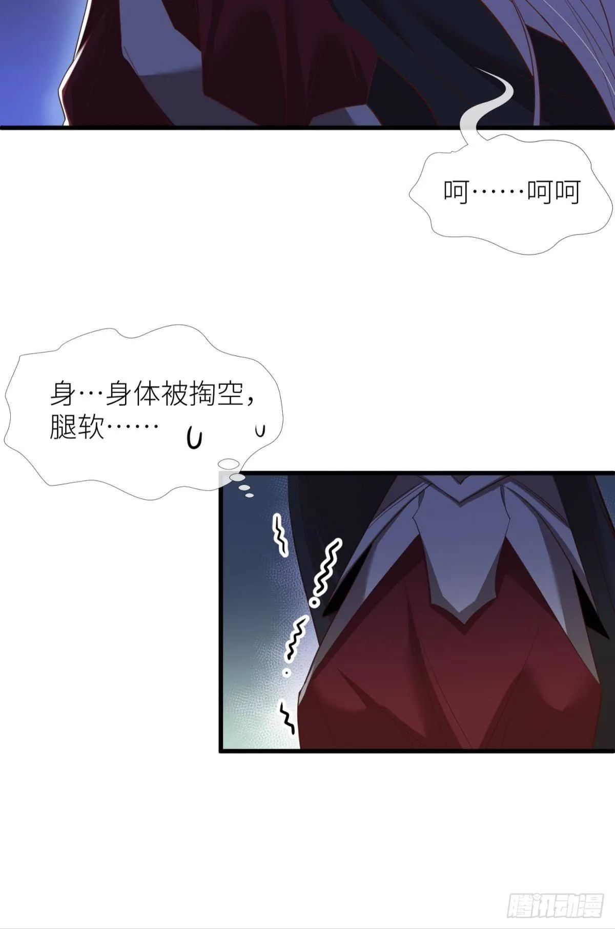 第七话 独既 我唯一的王后 第6页