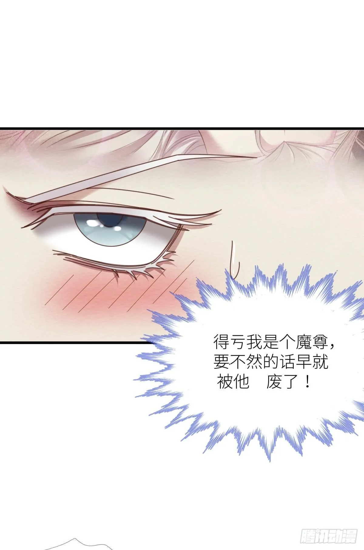 第七话 独既 我唯一的王后 第8页