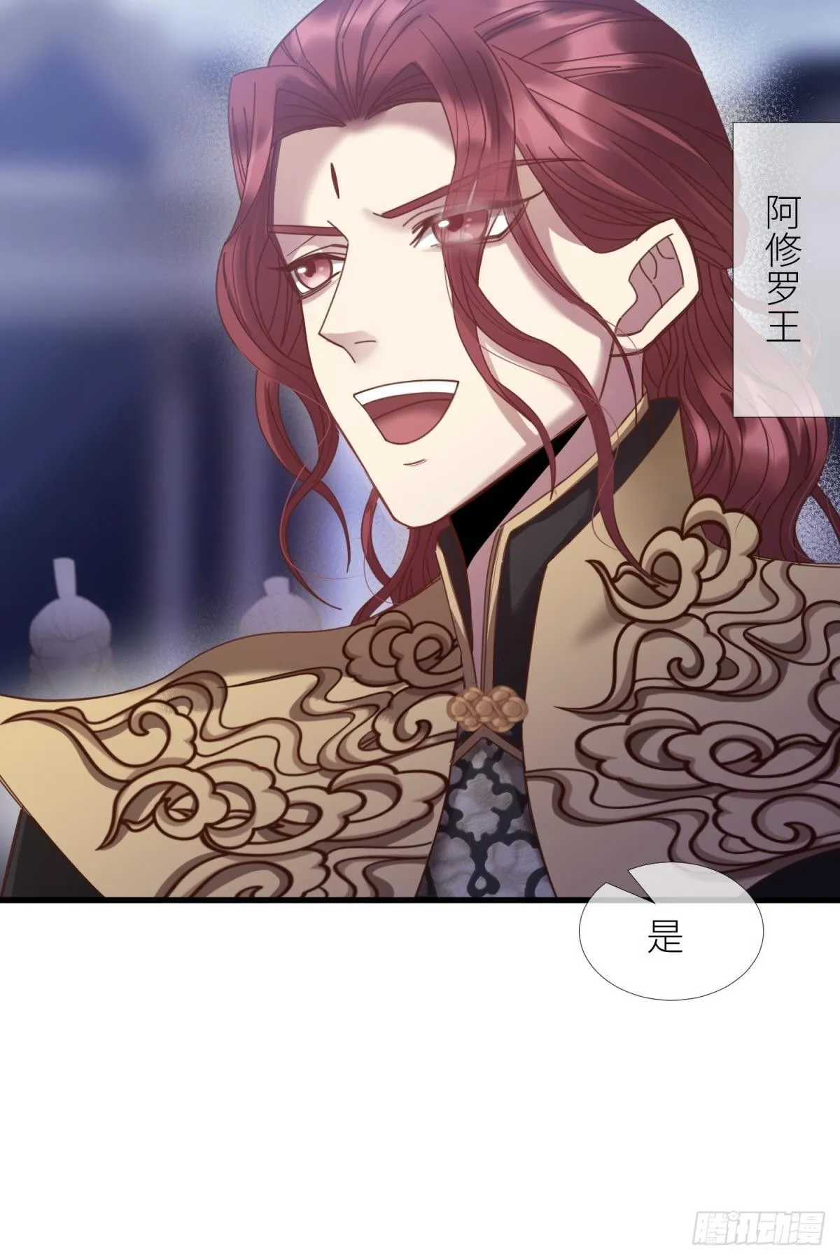 第七话 独既 我唯一的王后 第11页