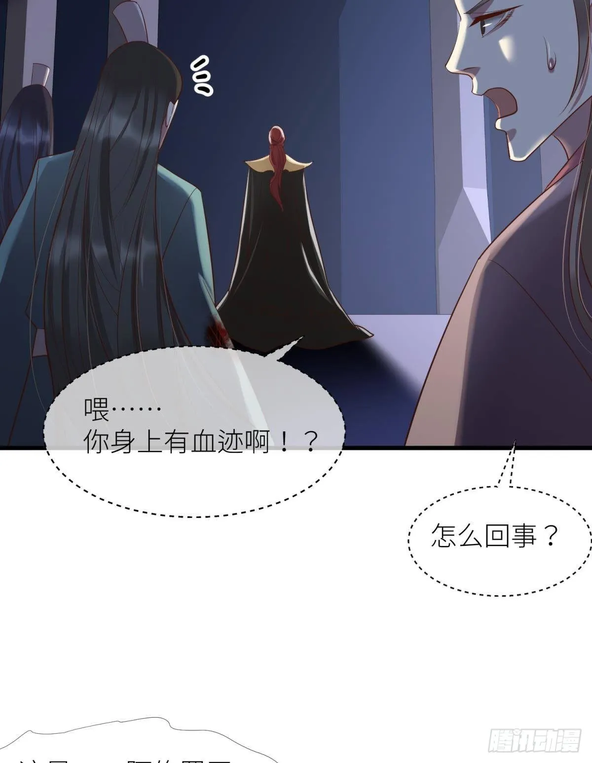 第七话 独既 我唯一的王后 第13页