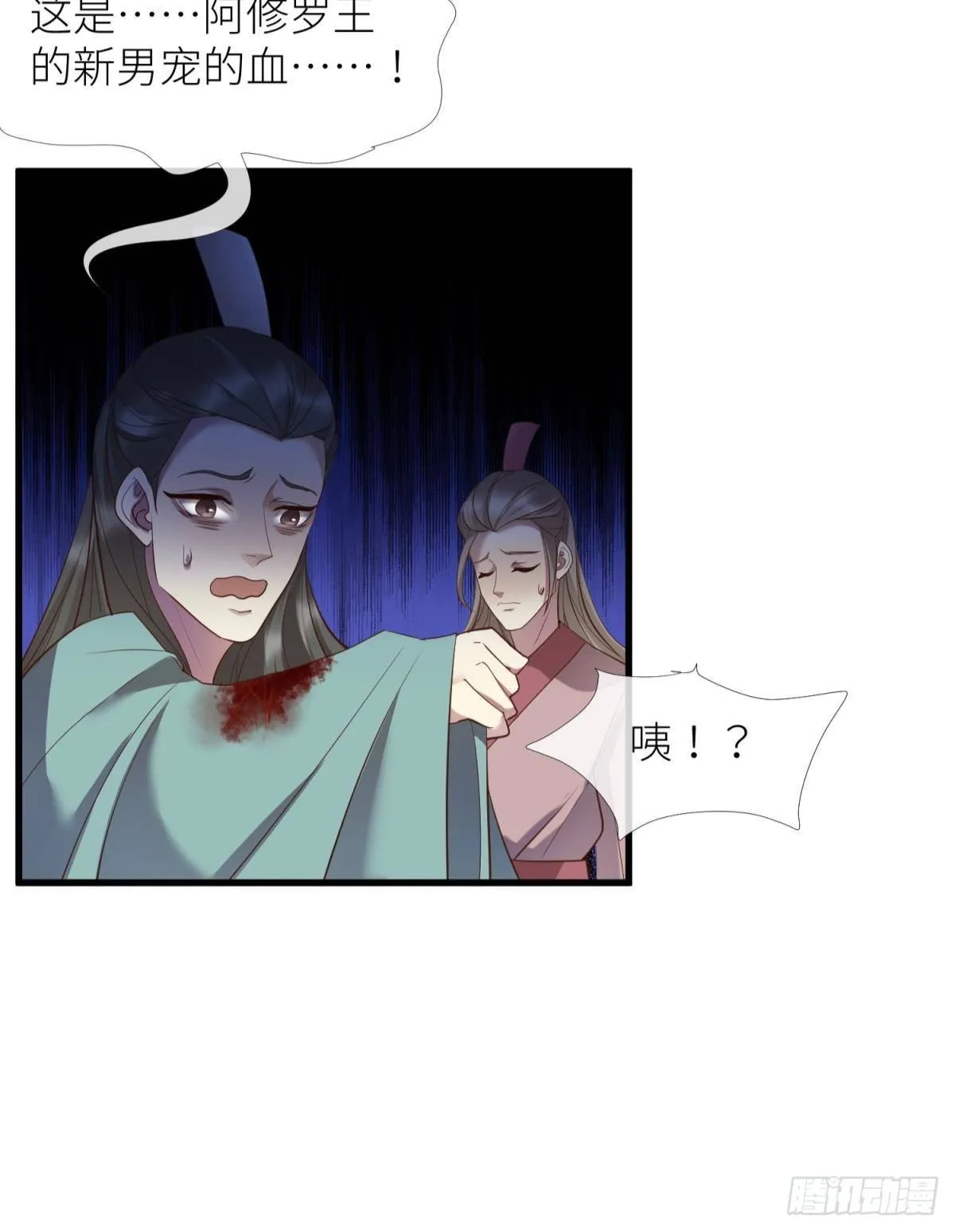 第七话 独既 我唯一的王后 第14页