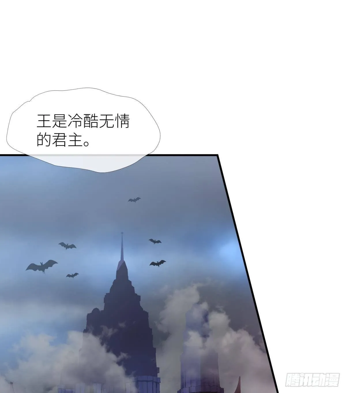 第七话 独既 我唯一的王后 第17页