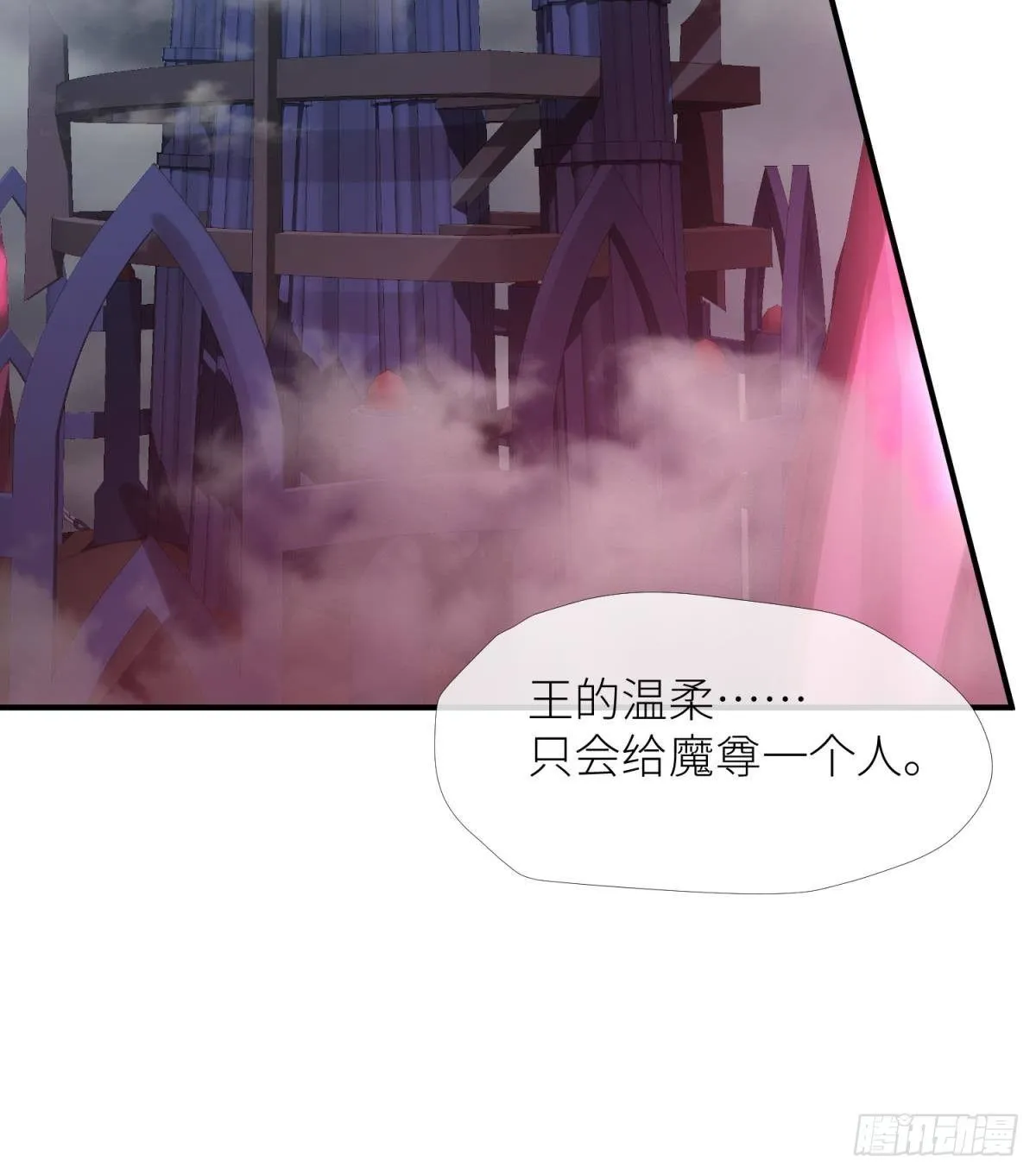 第七话 独既 我唯一的王后 第18页