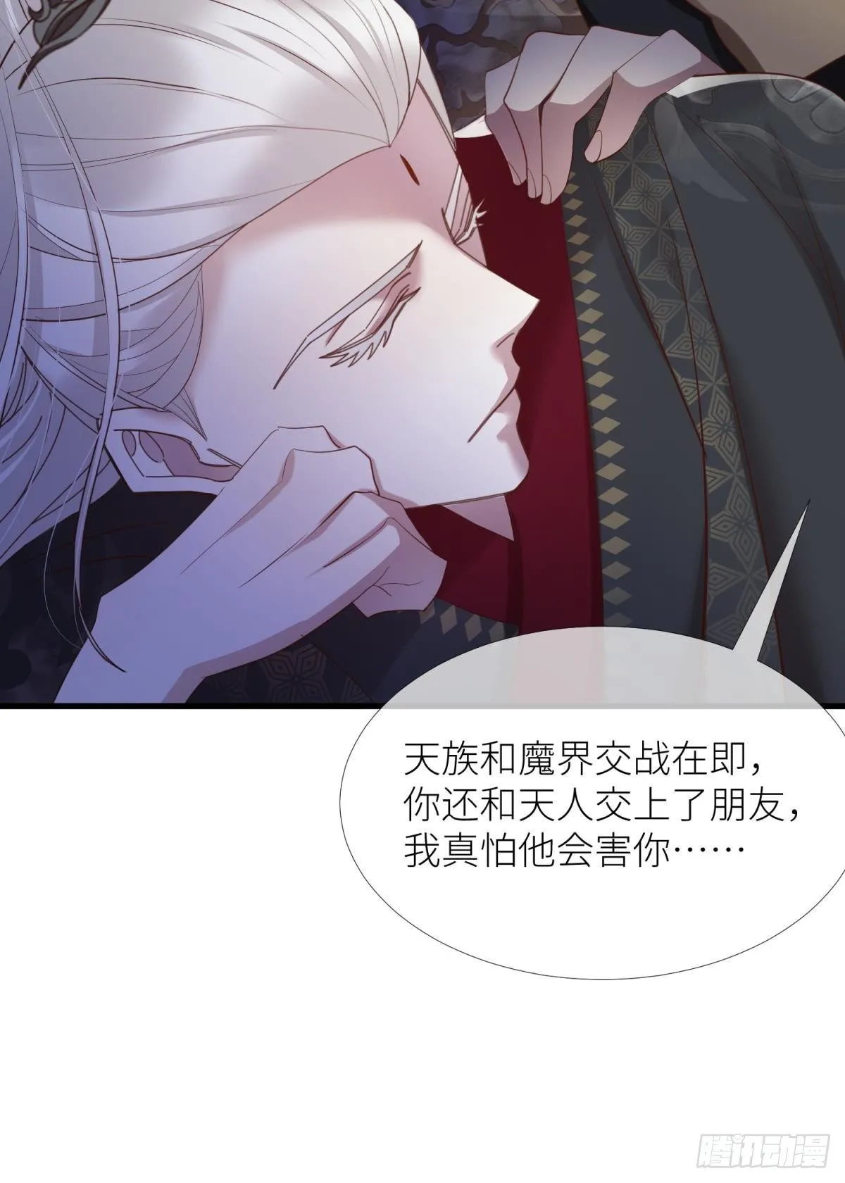 第七话 独既 我唯一的王后 第25页