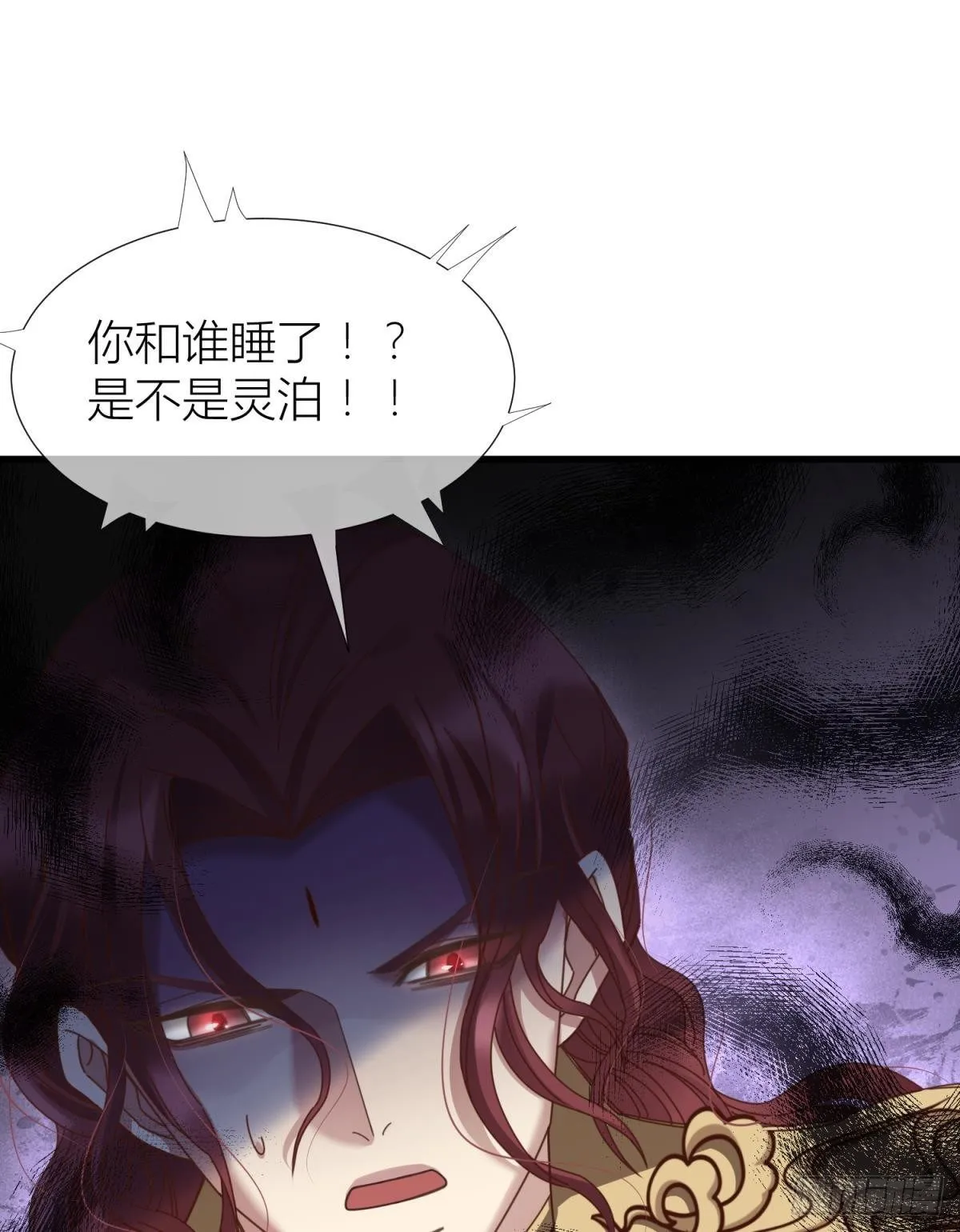 第七话 独既 我唯一的王后 第33页
