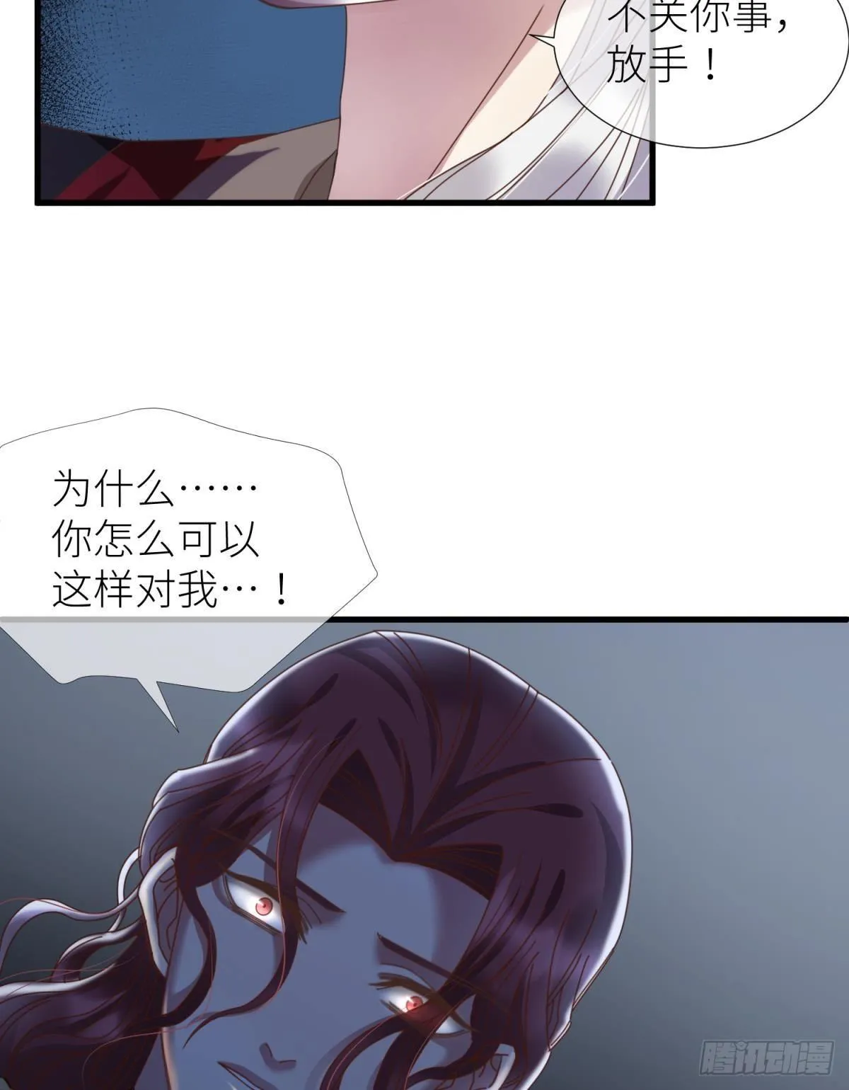 第七话 独既 我唯一的王后 第35页