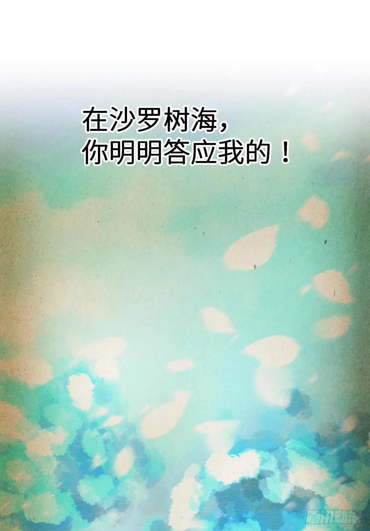 第七话 独既 我唯一的王后 第37页
