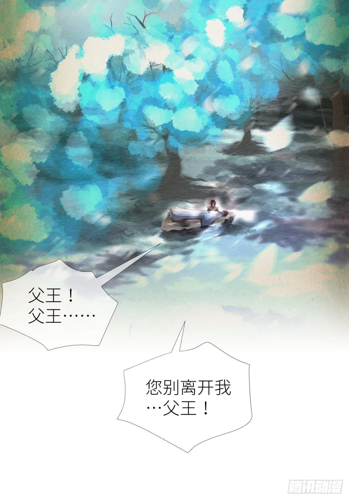 第七话 独既 我唯一的王后 第38页