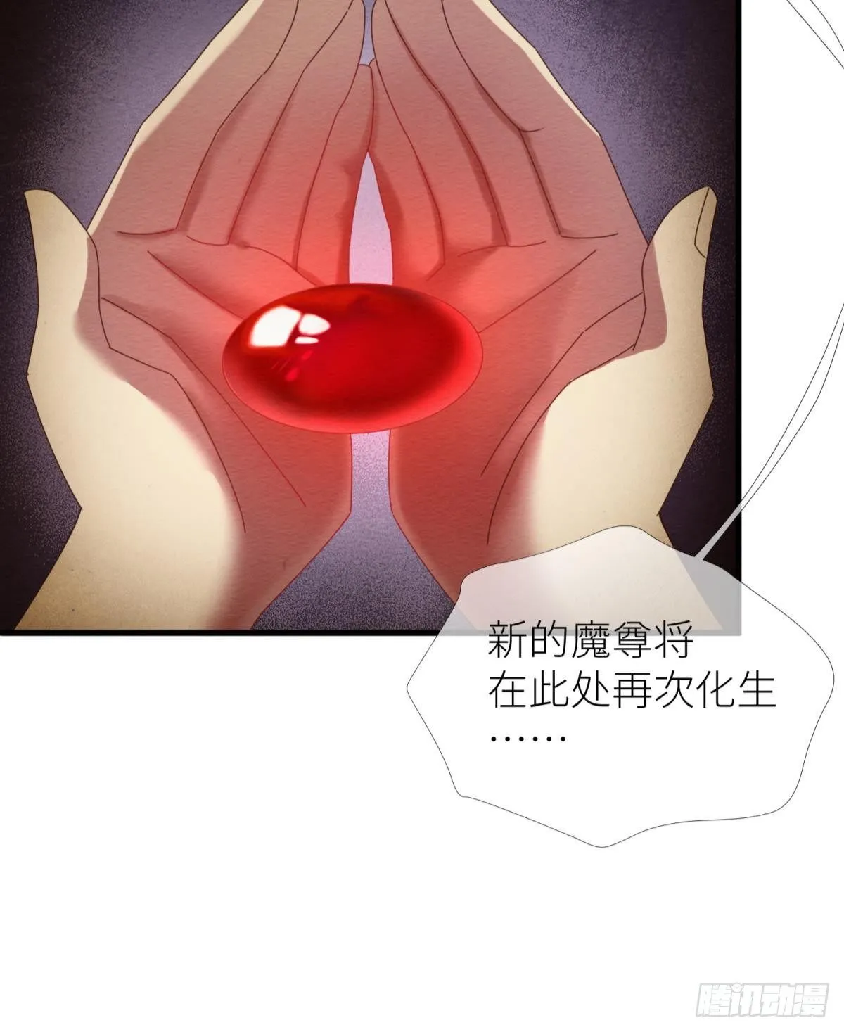 第七话 独既 我唯一的王后 第41页