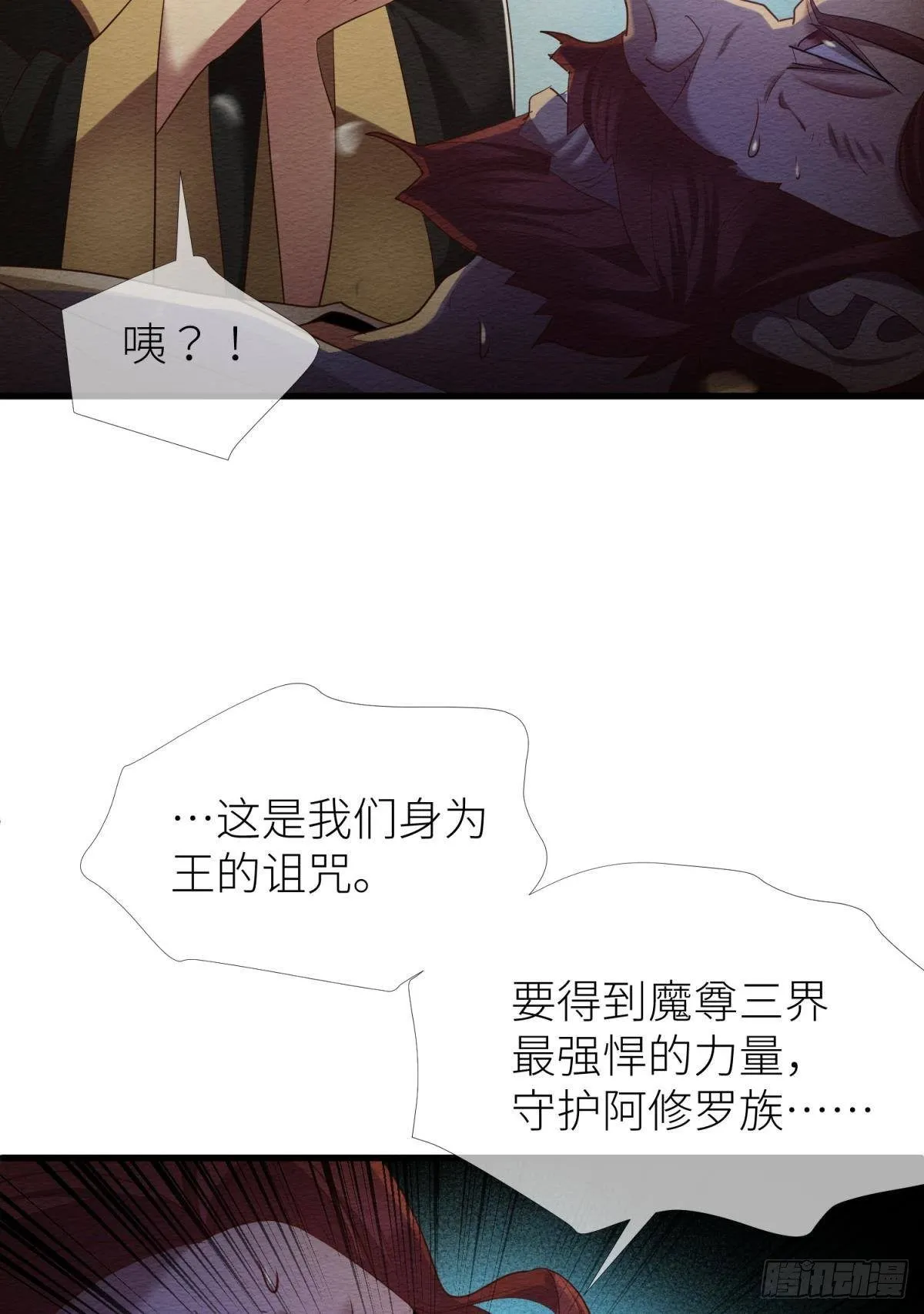 第七话 独既 我唯一的王后 第43页