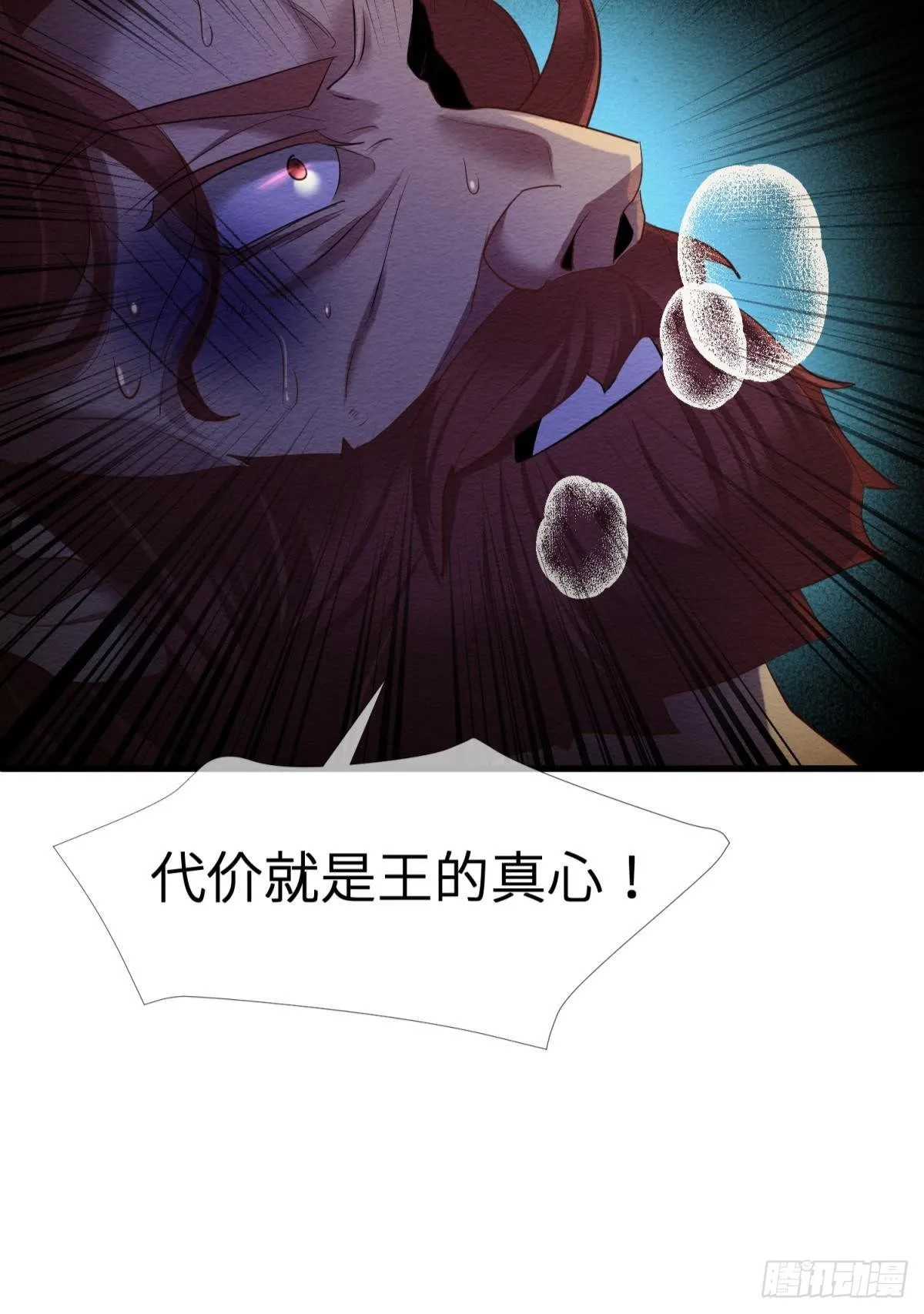 第七话 独既 我唯一的王后 第44页