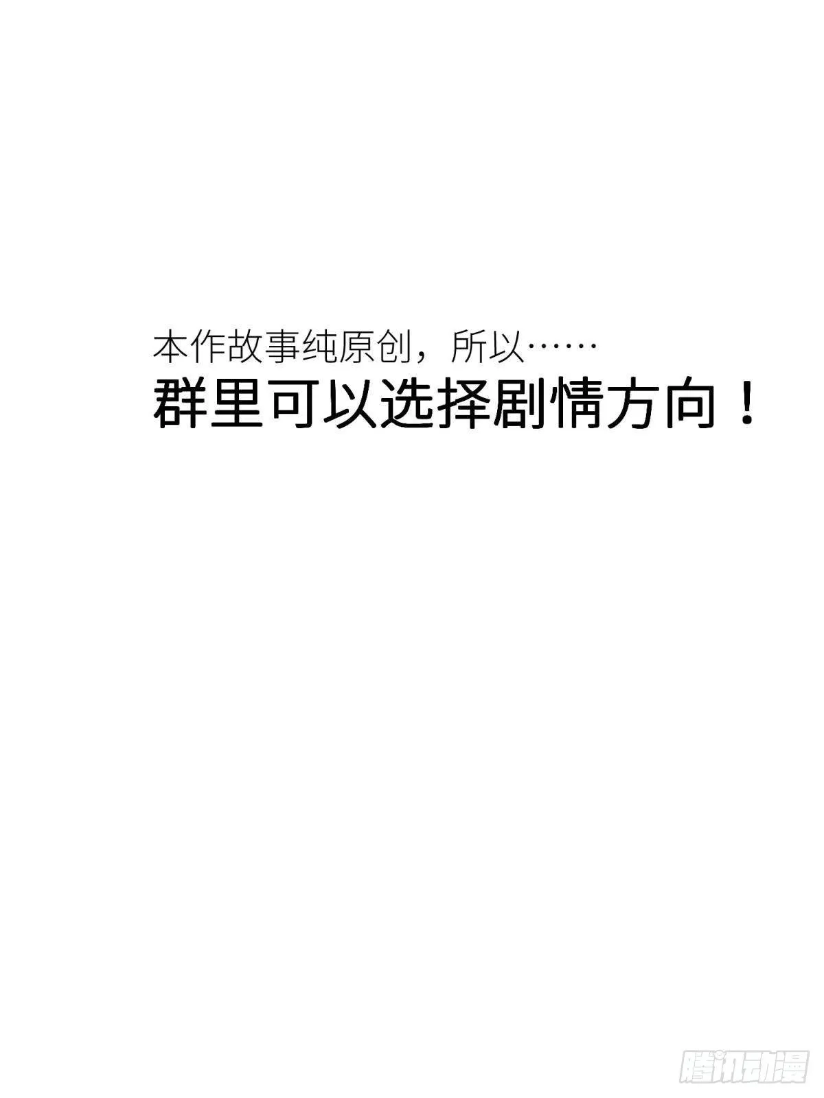 第七话 独既 我唯一的王后 第58页