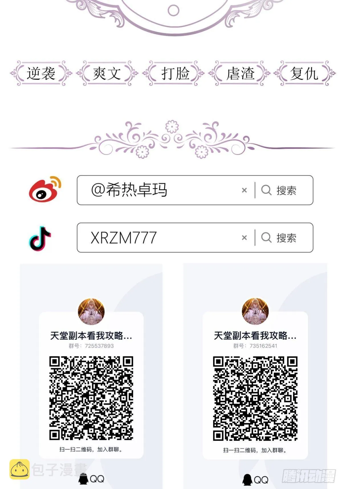 第七话 独既 我唯一的王后 第62页