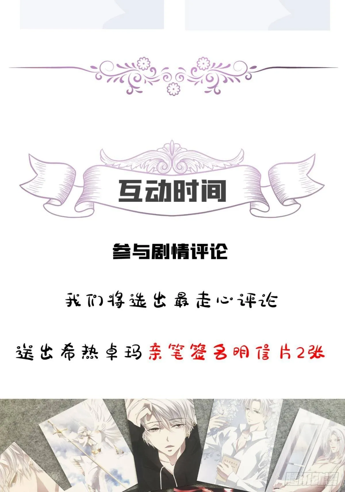 第七话 独既 我唯一的王后 第63页