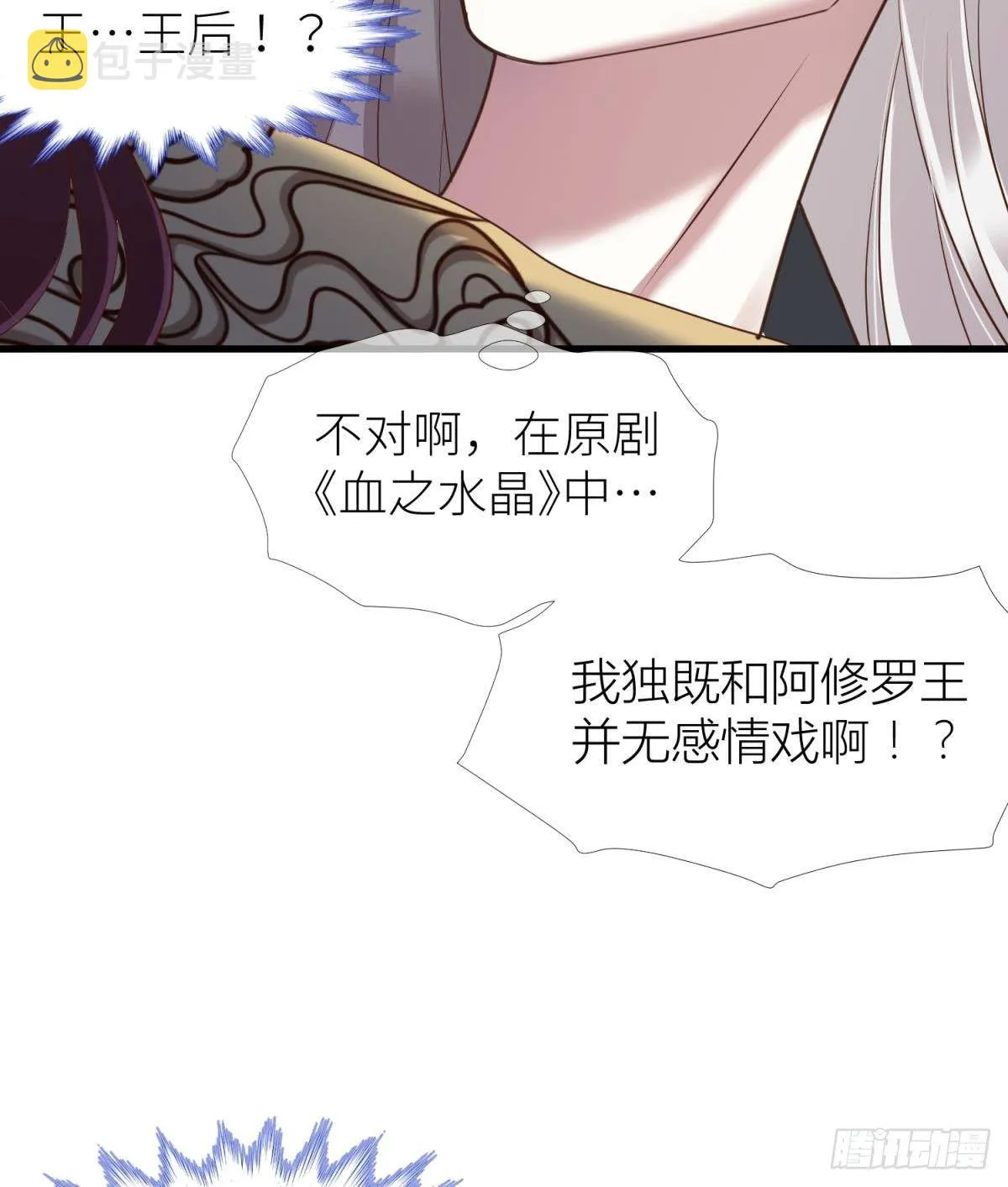 第八话 王的条件 第5页