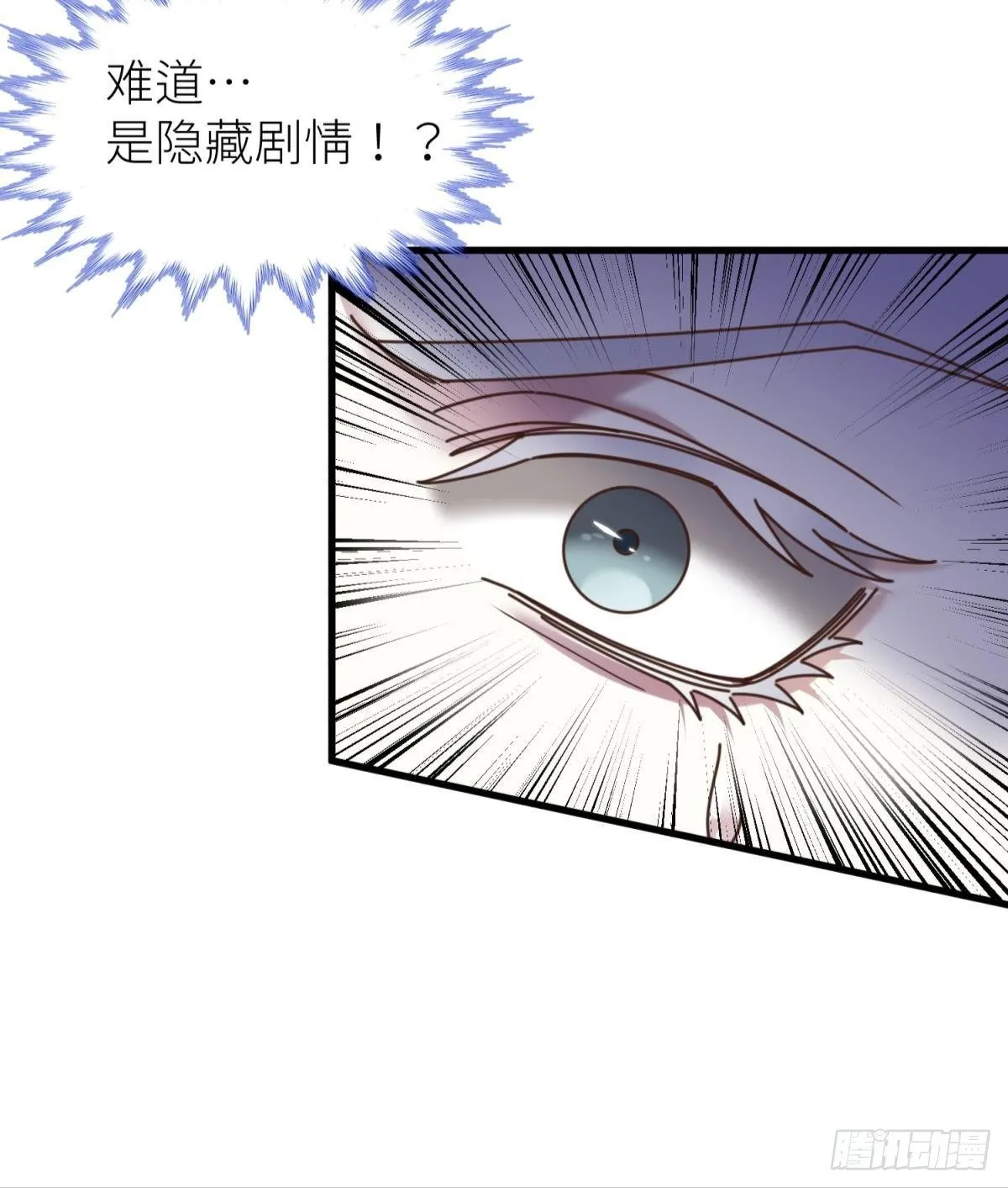 第八话 王的条件 第6页