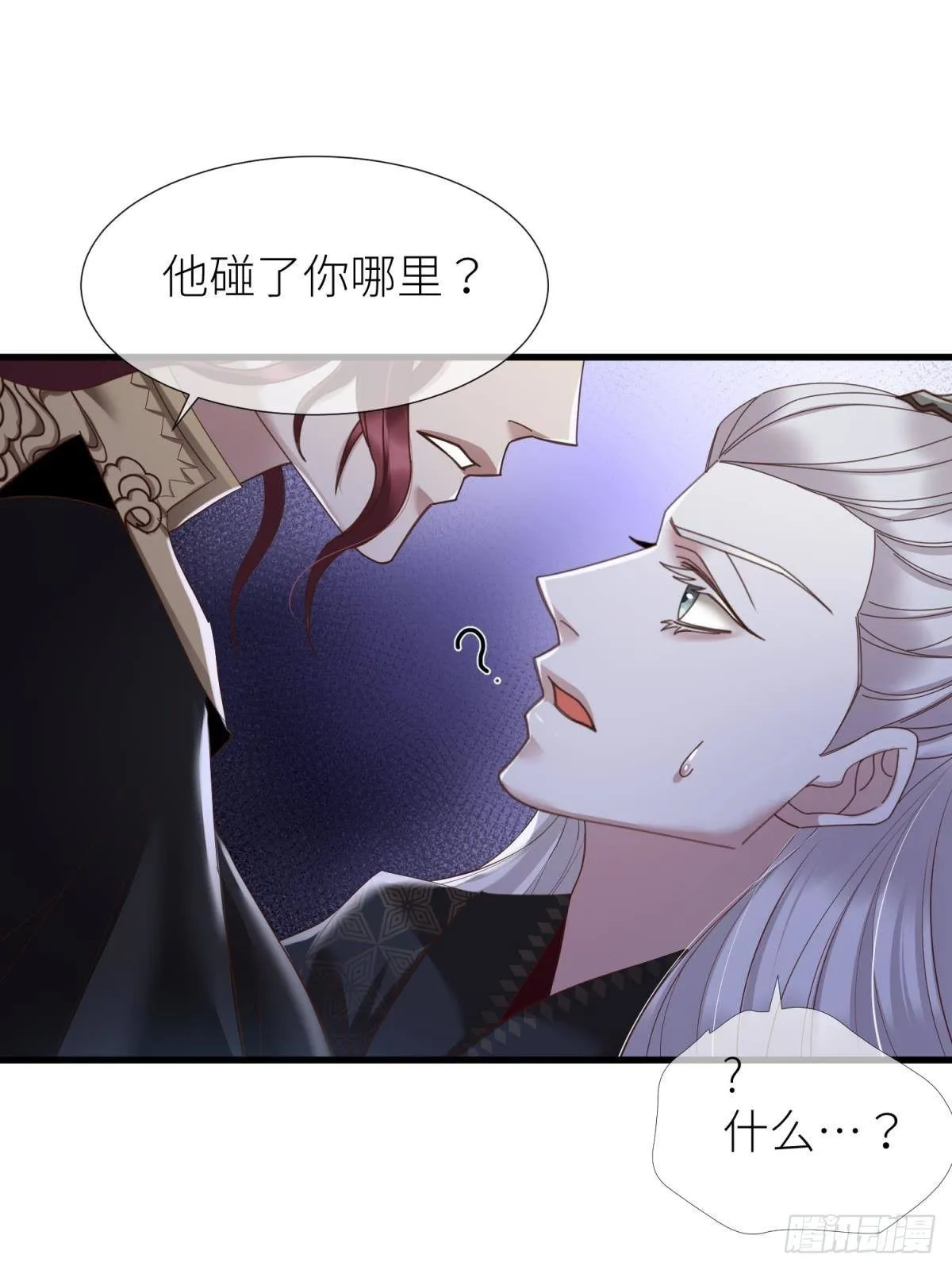 第八话 王的条件 第7页