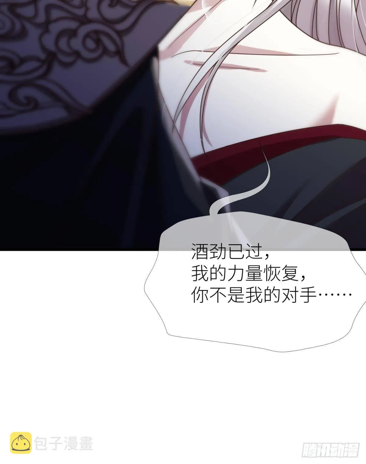 第八话 王的条件 第13页