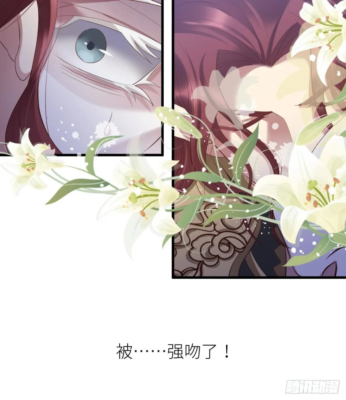 第八话 王的条件 第16页