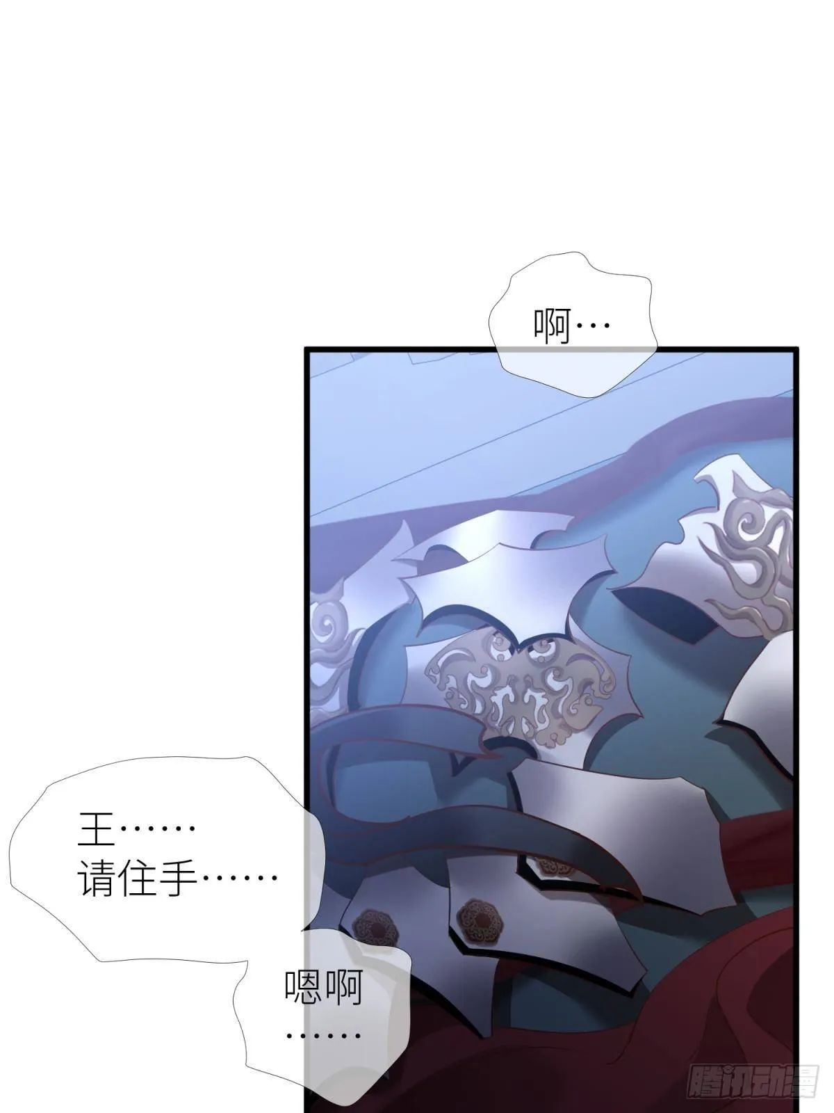 第八话 王的条件 第20页