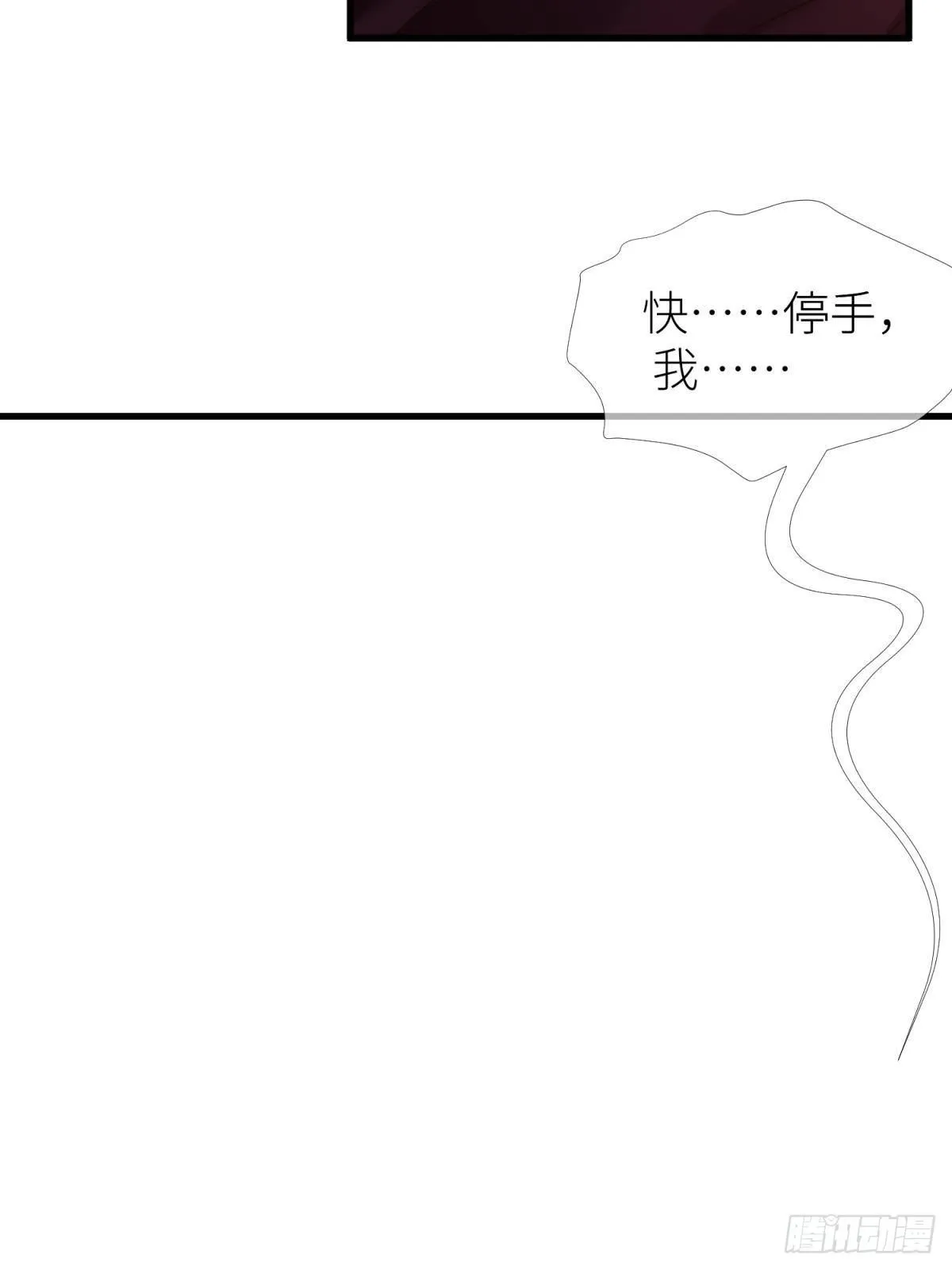 第八话 王的条件 第21页