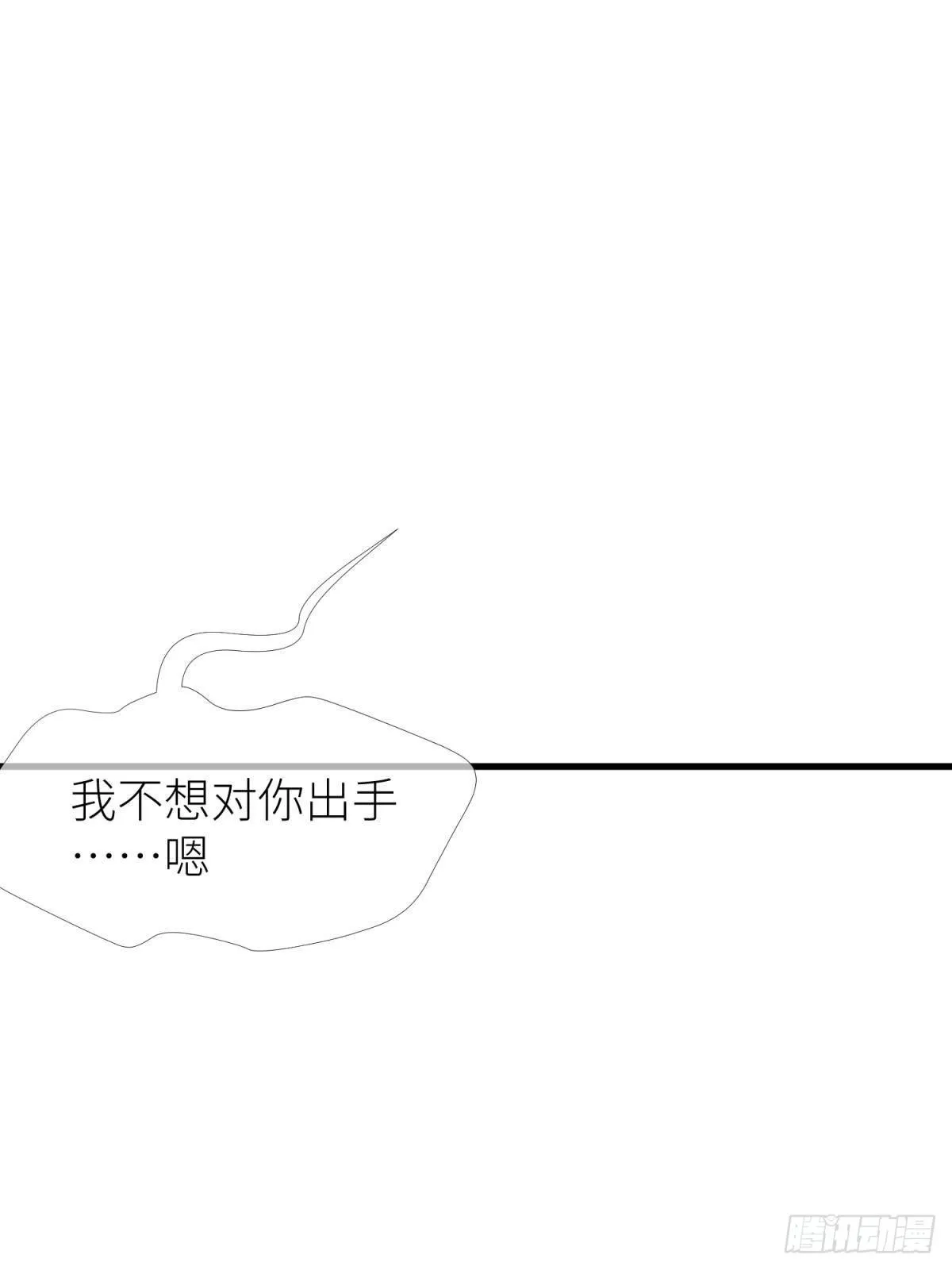 第八话 王的条件 第22页