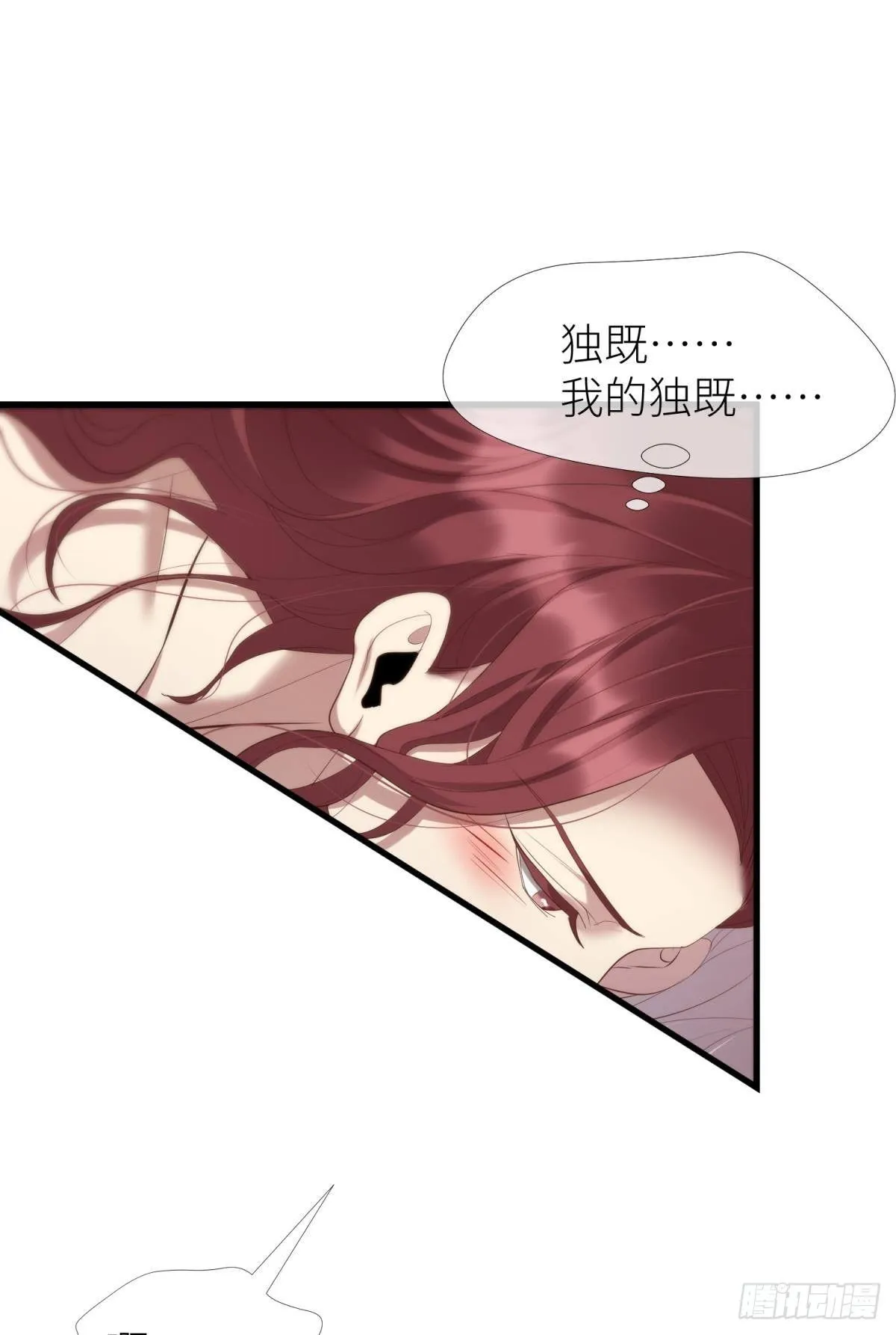 第八话 王的条件 第23页