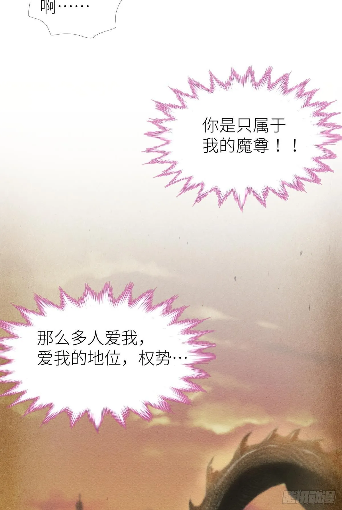 第八话 王的条件 第24页