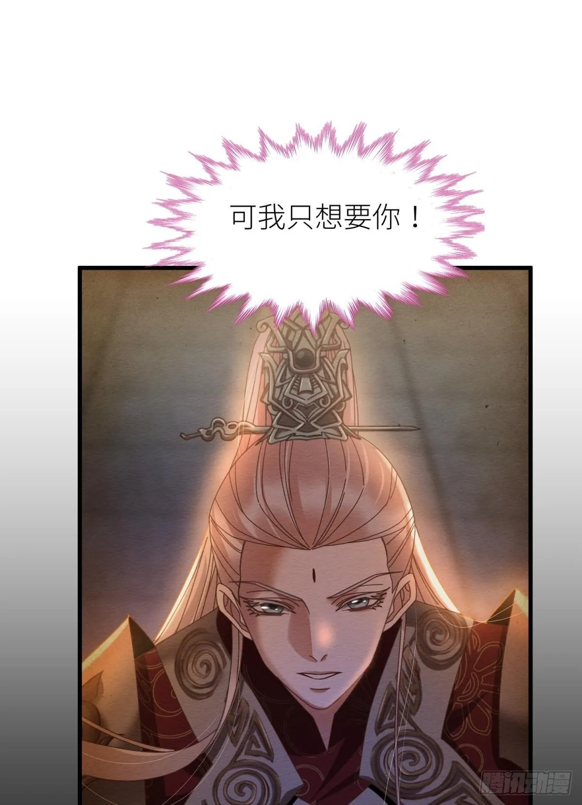 第八话 王的条件 第26页