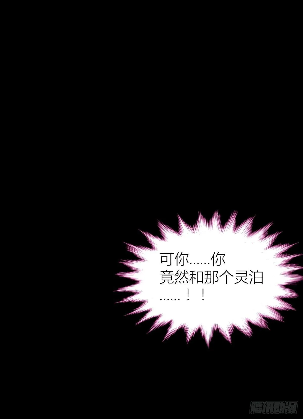 第八话 王的条件 第29页