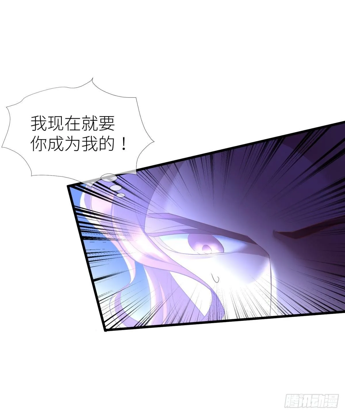 第八话 王的条件 第33页