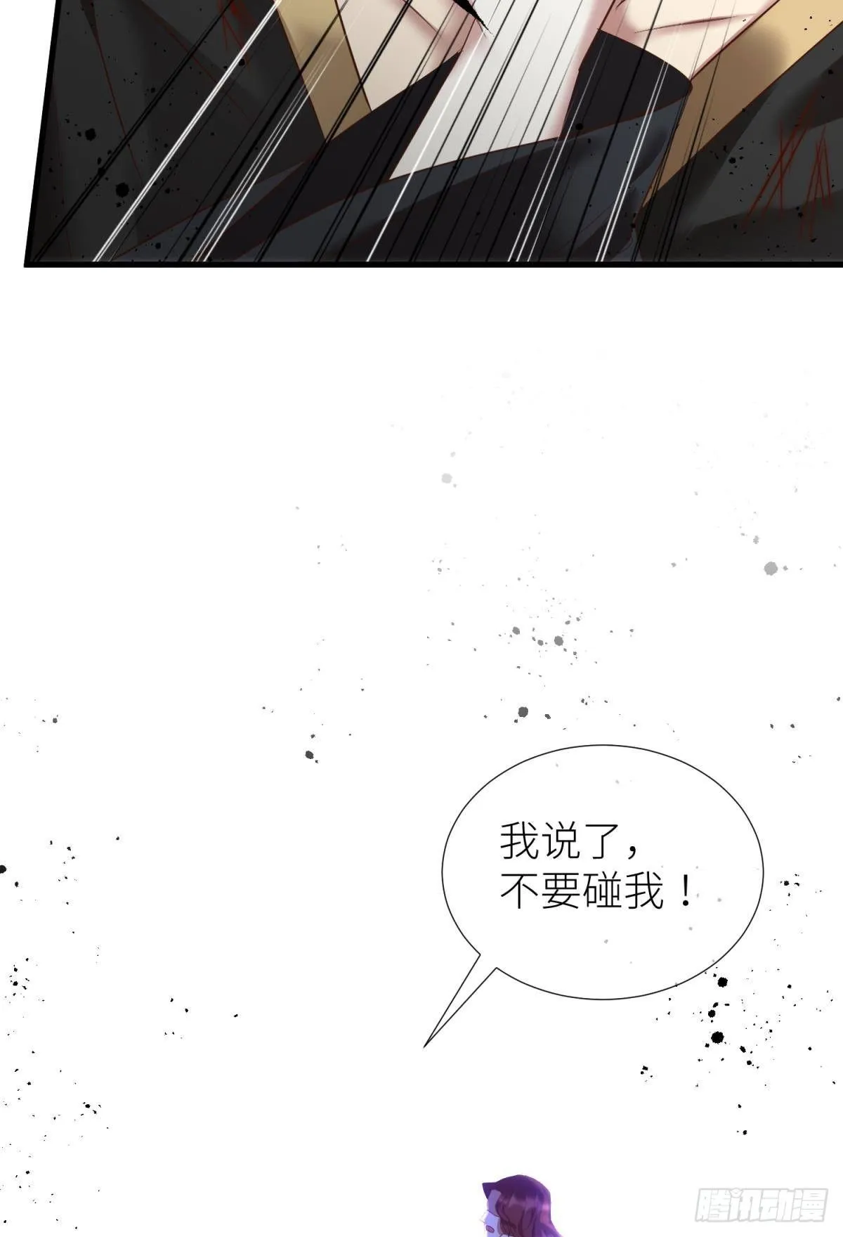 第八话 王的条件 第41页