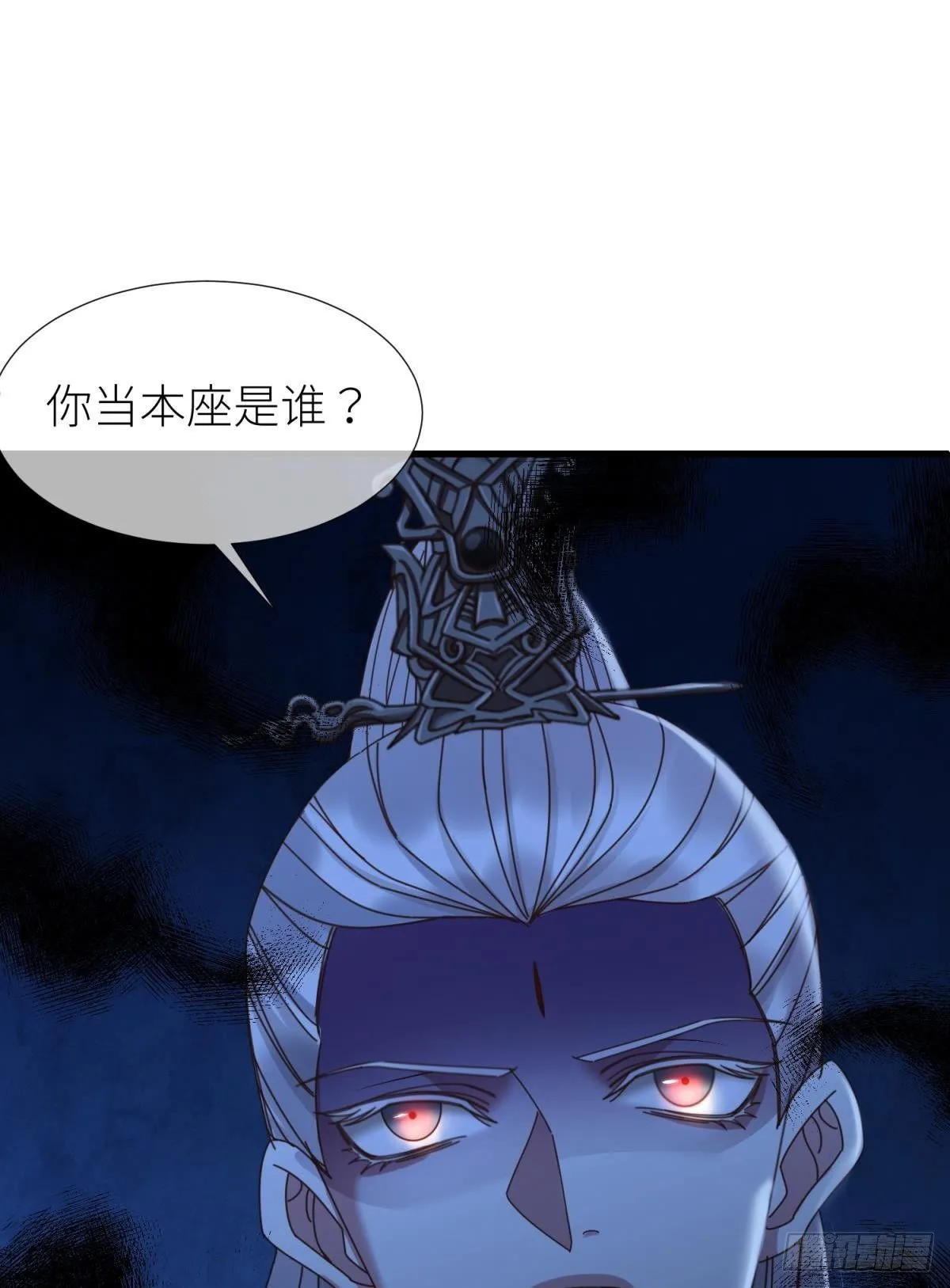 第八话 王的条件 第43页
