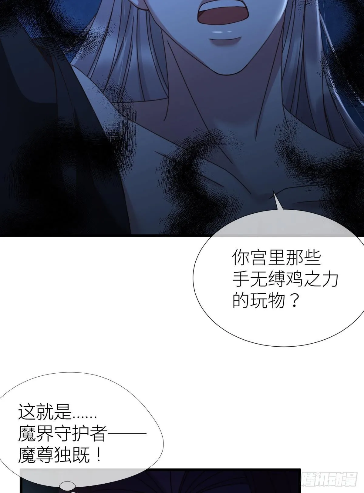 第八话 王的条件 第44页