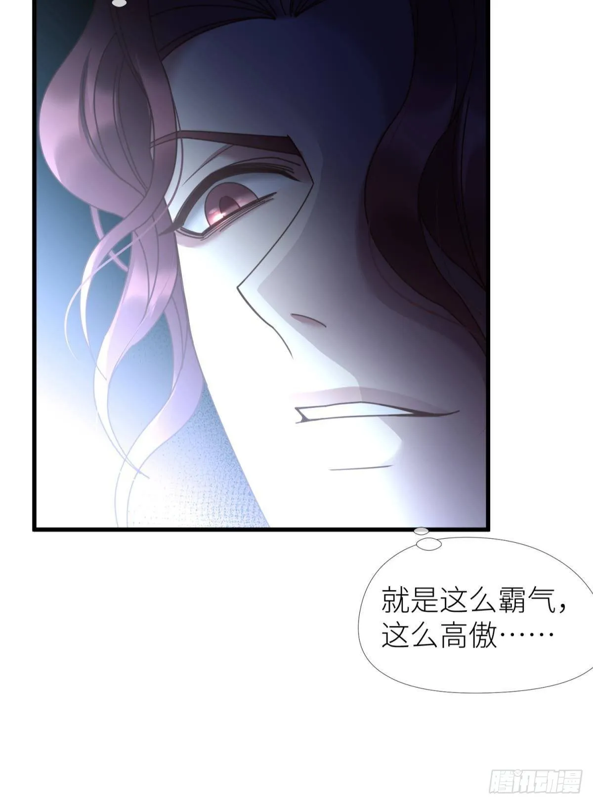 第八话 王的条件 第45页