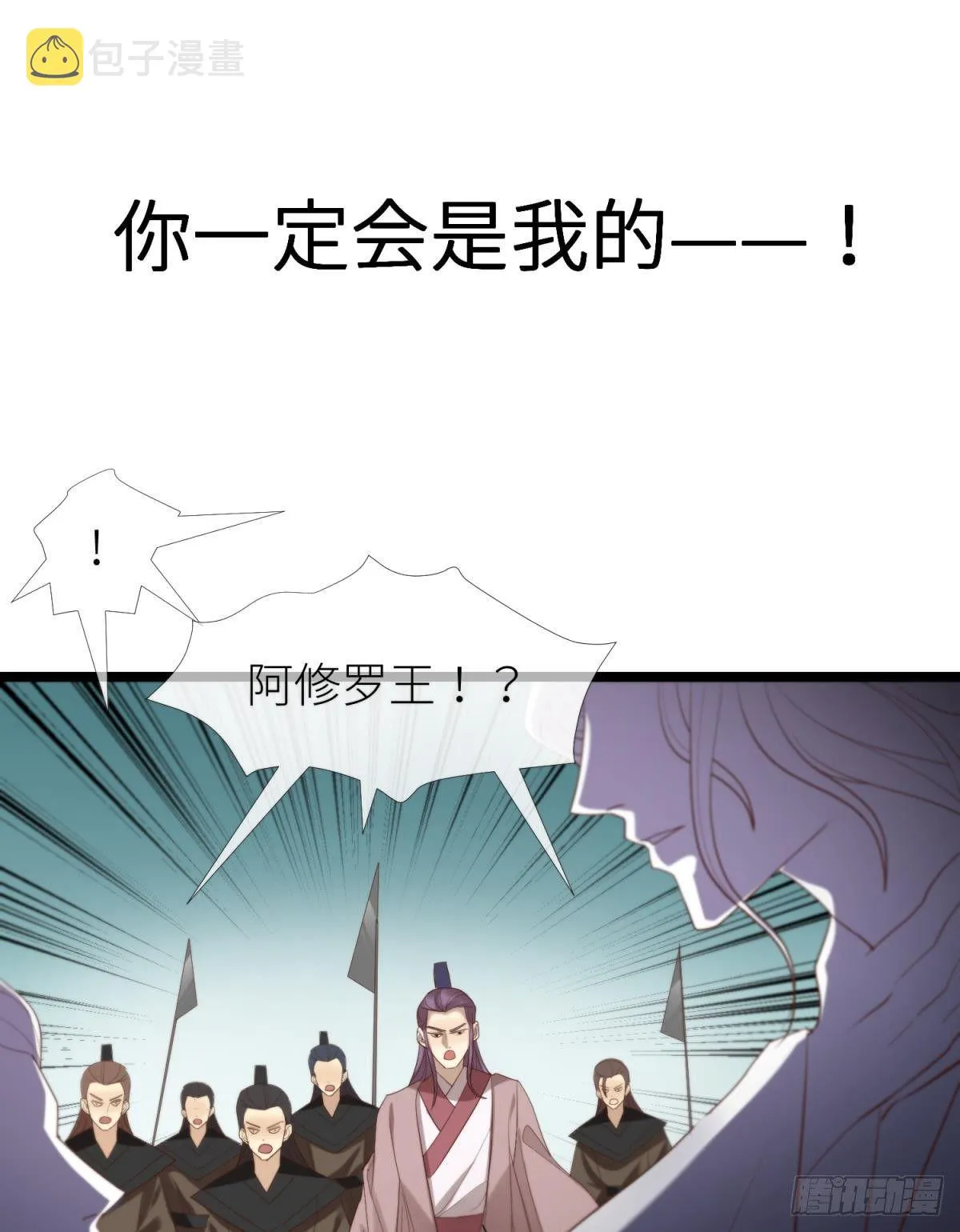 第八话 王的条件 第46页