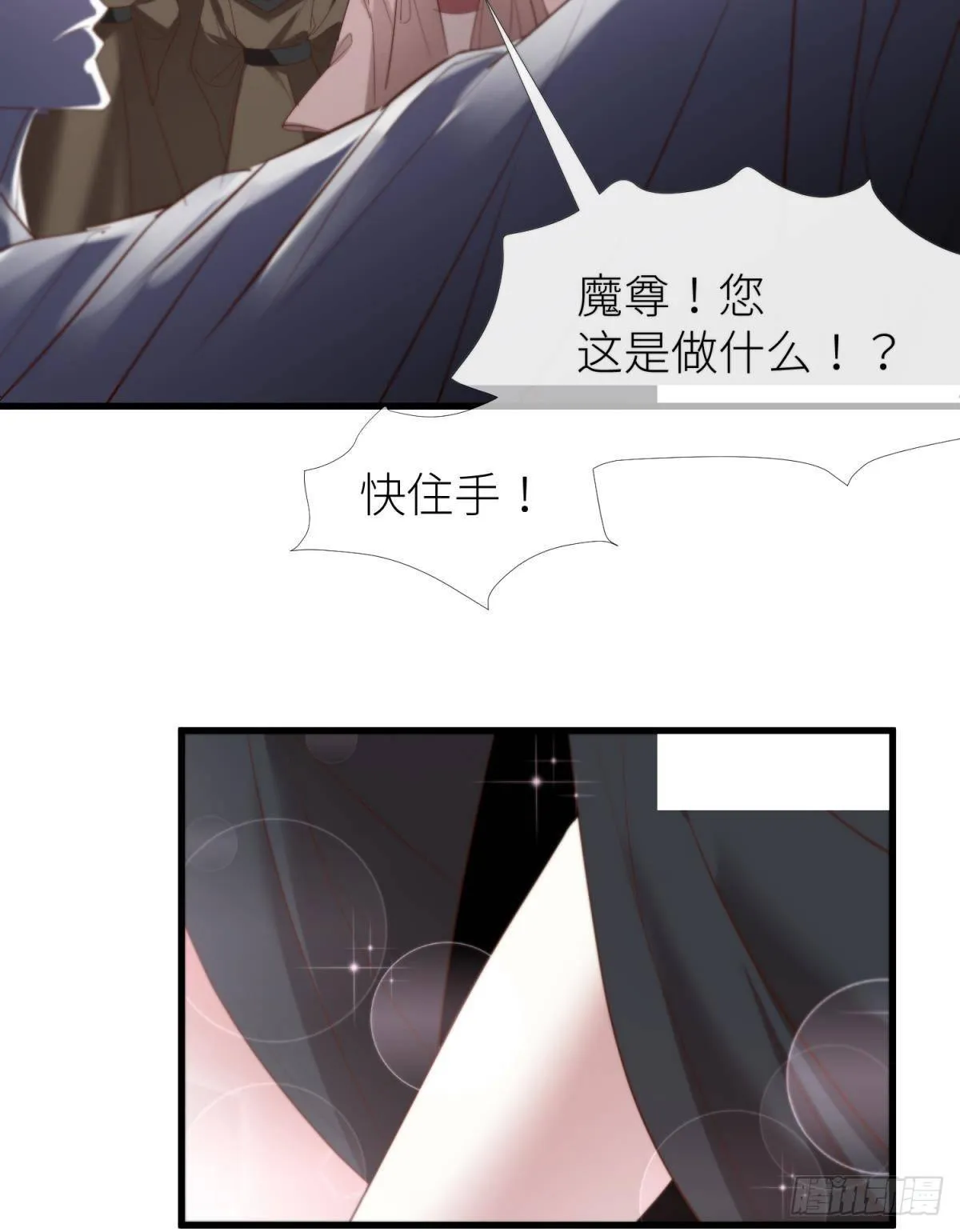 第八话 王的条件 第47页