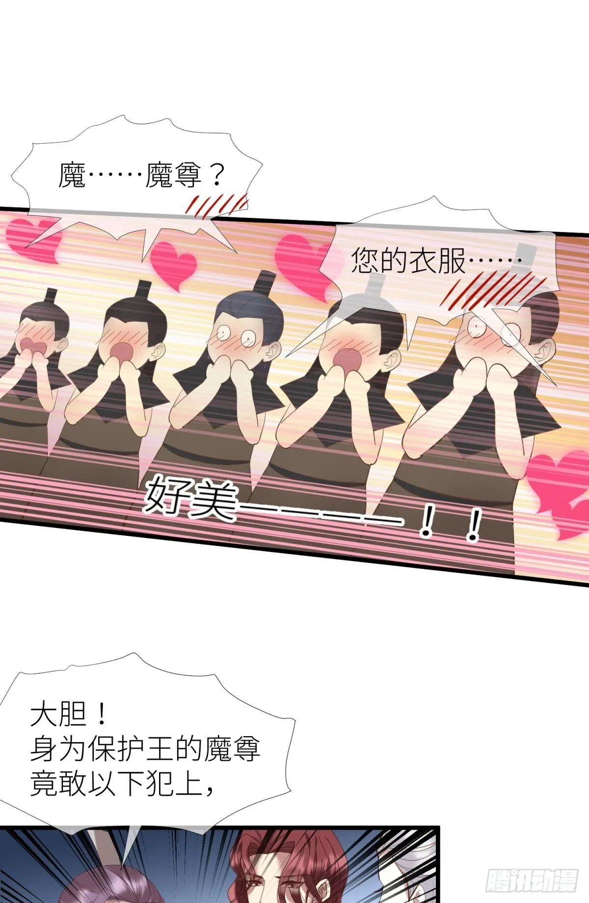 第八话 王的条件 第50页