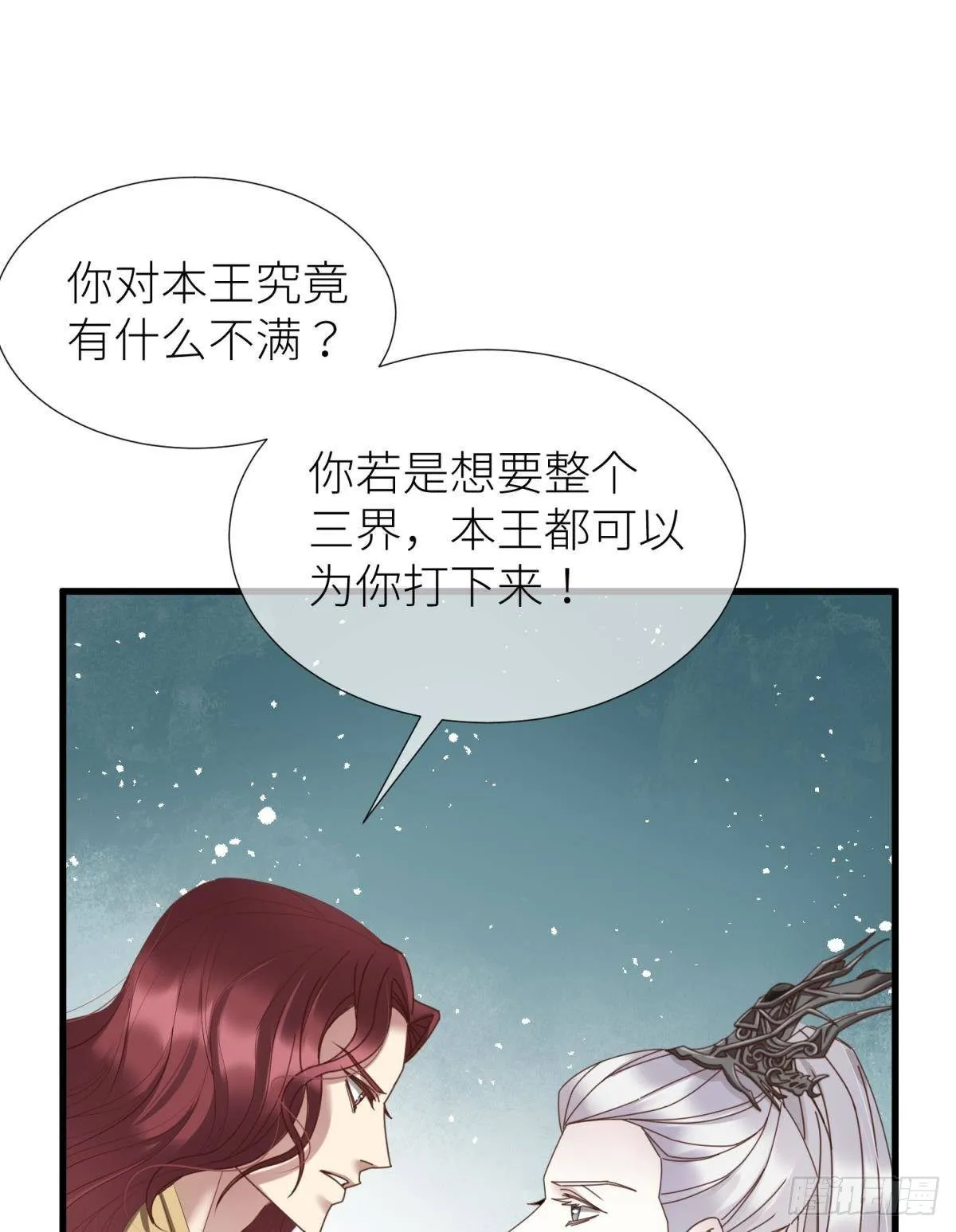 第八话 王的条件 第52页