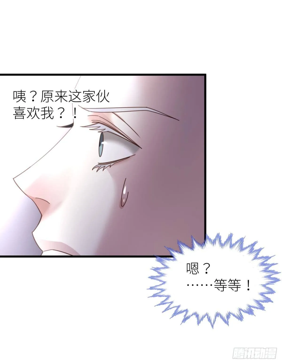 第八话 王的条件 第54页